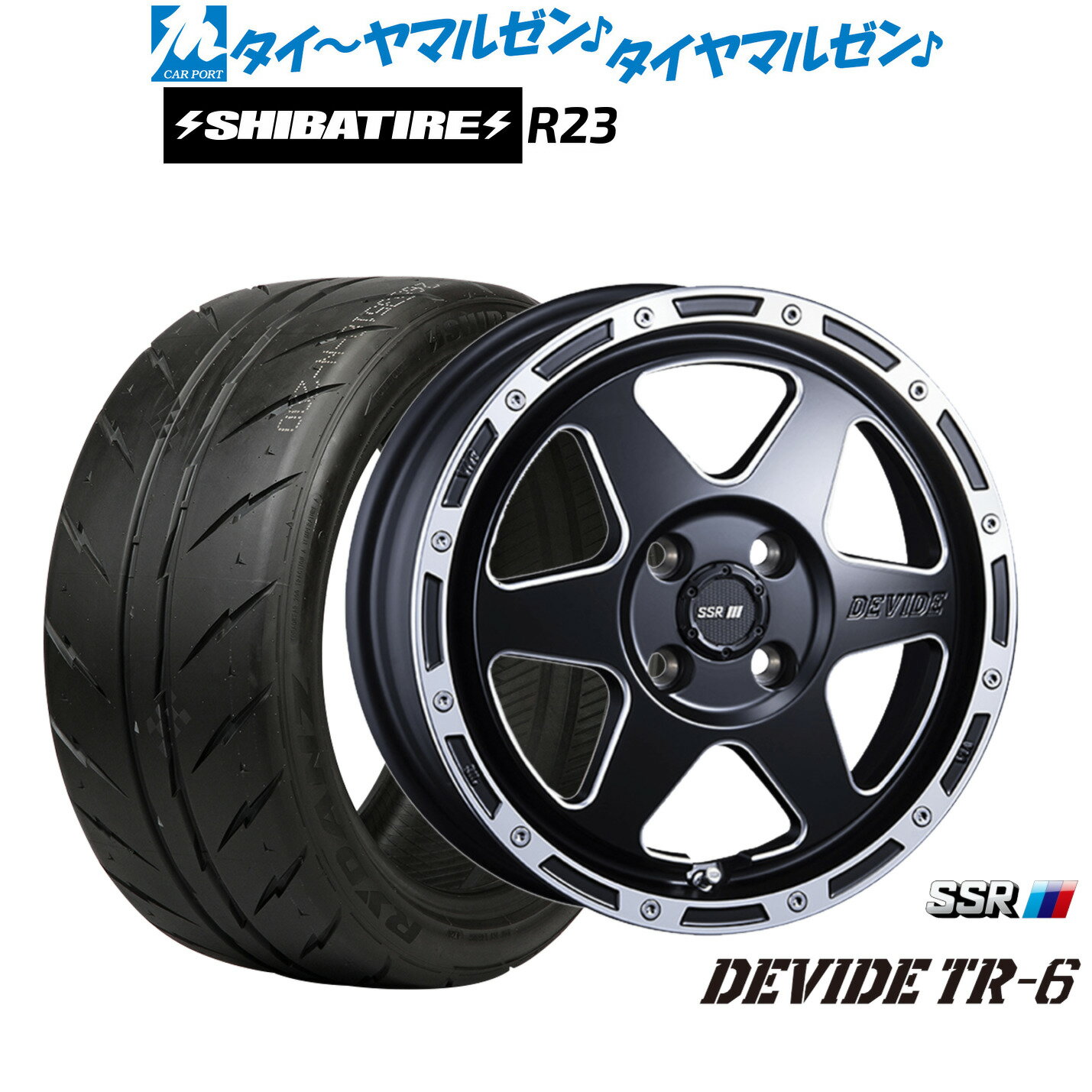 [マラソン期間]P最大42倍&クーポン配布新品 サマータイヤ ホイール4本セットタナベ SSR ディバイド TR-616インチ 6.5JSHIBATIRE シバタイヤ 300 (R23)195/55R16