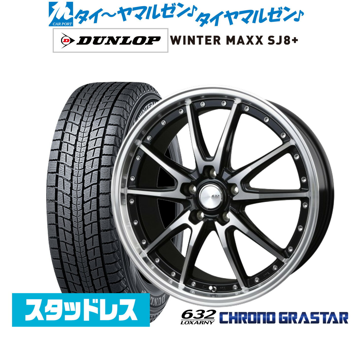 新品 スタッドレスタイヤ ホイール4本セットBADX ロクサーニ クロノグラスター19インチ 7.5Jダンロップ WINTER MAXX SJ8+225/55R19