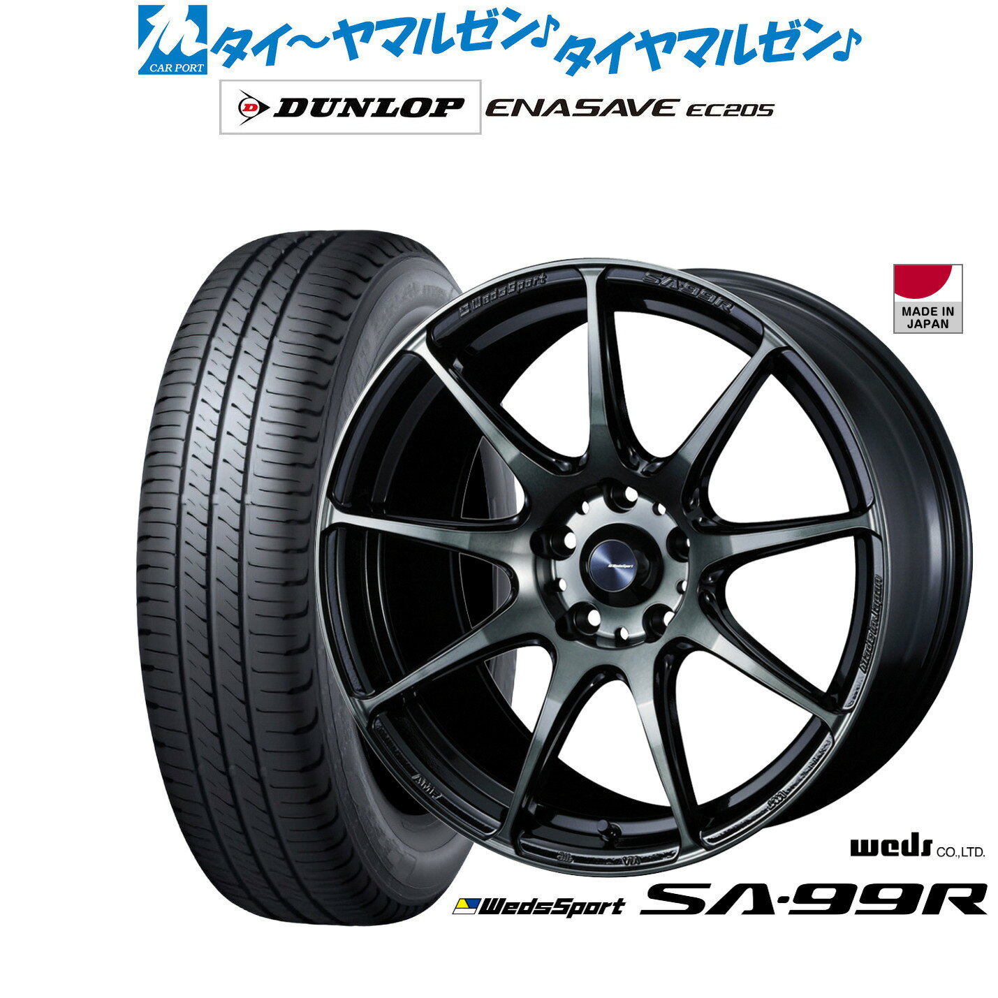 [SS限定]P最大46倍&クーポン配布新品 サマータイヤ ホイール4本セットウェッズ ウェッズスポーツ SA-99R18インチ 7.5Jダンロップ ENASAVE エナセーブ EC205225/45R18