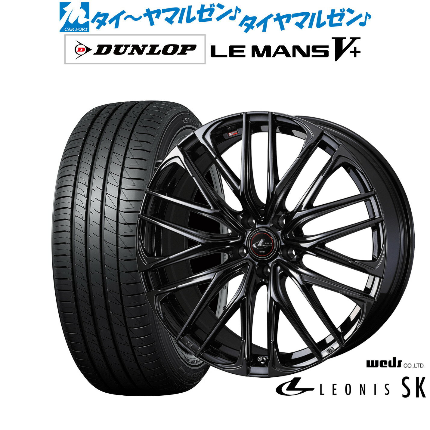 [5/18]ストアポイント3倍!!新品 サマータイヤ ホイール4本セットウェッズ レオニス SK BLACK METAL EDITION19インチ 8.0Jダンロップ LEMANS ルマン V+ (ファイブプラス)225/40R19