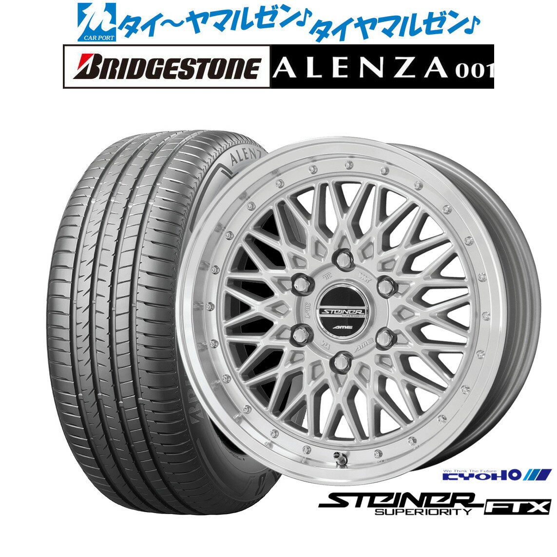 [マラソン期間]割引クーポン配布新品 サマータイヤ ホイール4本セットKYOHO シュタイナー FTX17インチ 6.5Jブリヂストン ALENZA アレンザ 001215/60R17