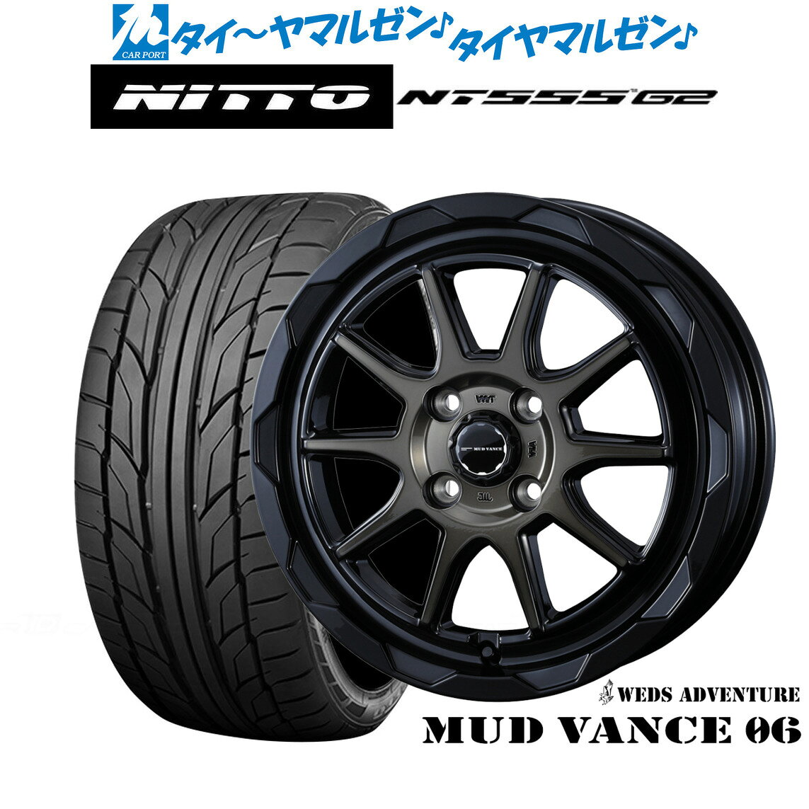 [SS限定]P最大46倍&クーポン配布新品 サマータイヤ ホイール4本セットウェッズ アドベンチャー マッドヴァンス 0616インチ 6.0JNITTO NT555 G2 195/55R16