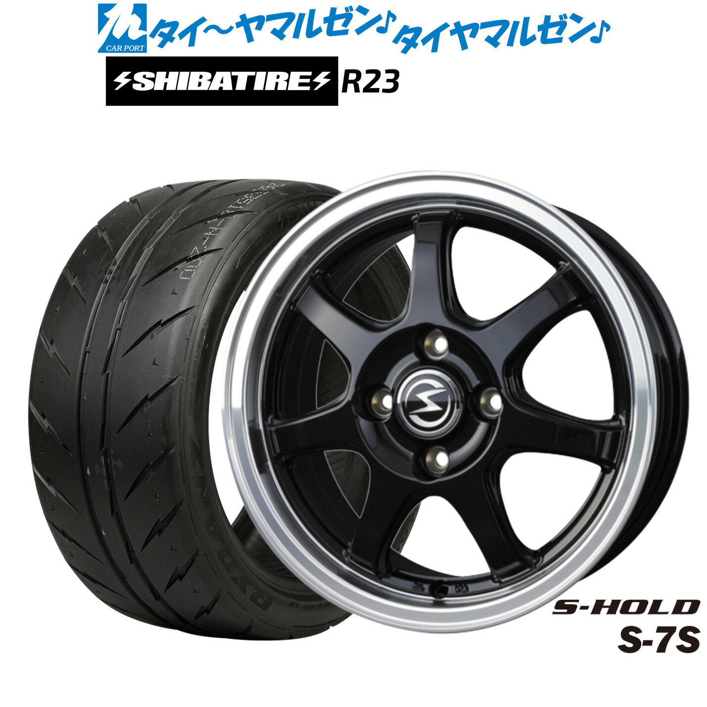 [マラソン期間]割引クーポン配布新品 サマータイヤ ホイール4本セットBADX エスホールド S-7S16インチ 6.0JSHIBATIRE シバタイヤ 280 (R23)195/50R16