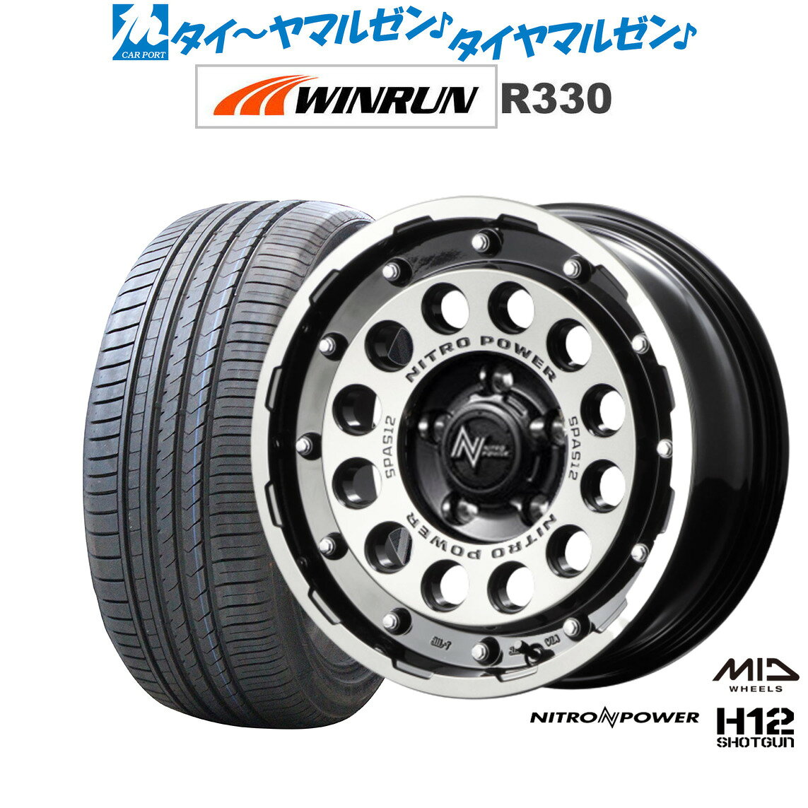 新品 サマータイヤ ホイール4本セットMID ナイトロパワー H12 ショットガン16インチ 7.0JWINRUN ウインラン R330205/55R16