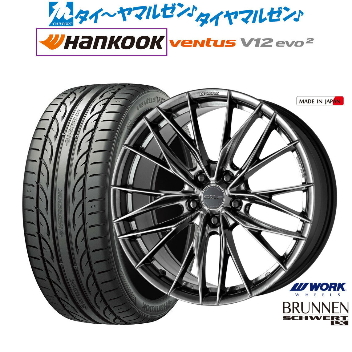 新品 サマータイヤ ホイール4本セットワーク シュヴァート ブルネン LX20インチ 8.5Jハンコック VENTUS V12evo2 (K120)245/45R20