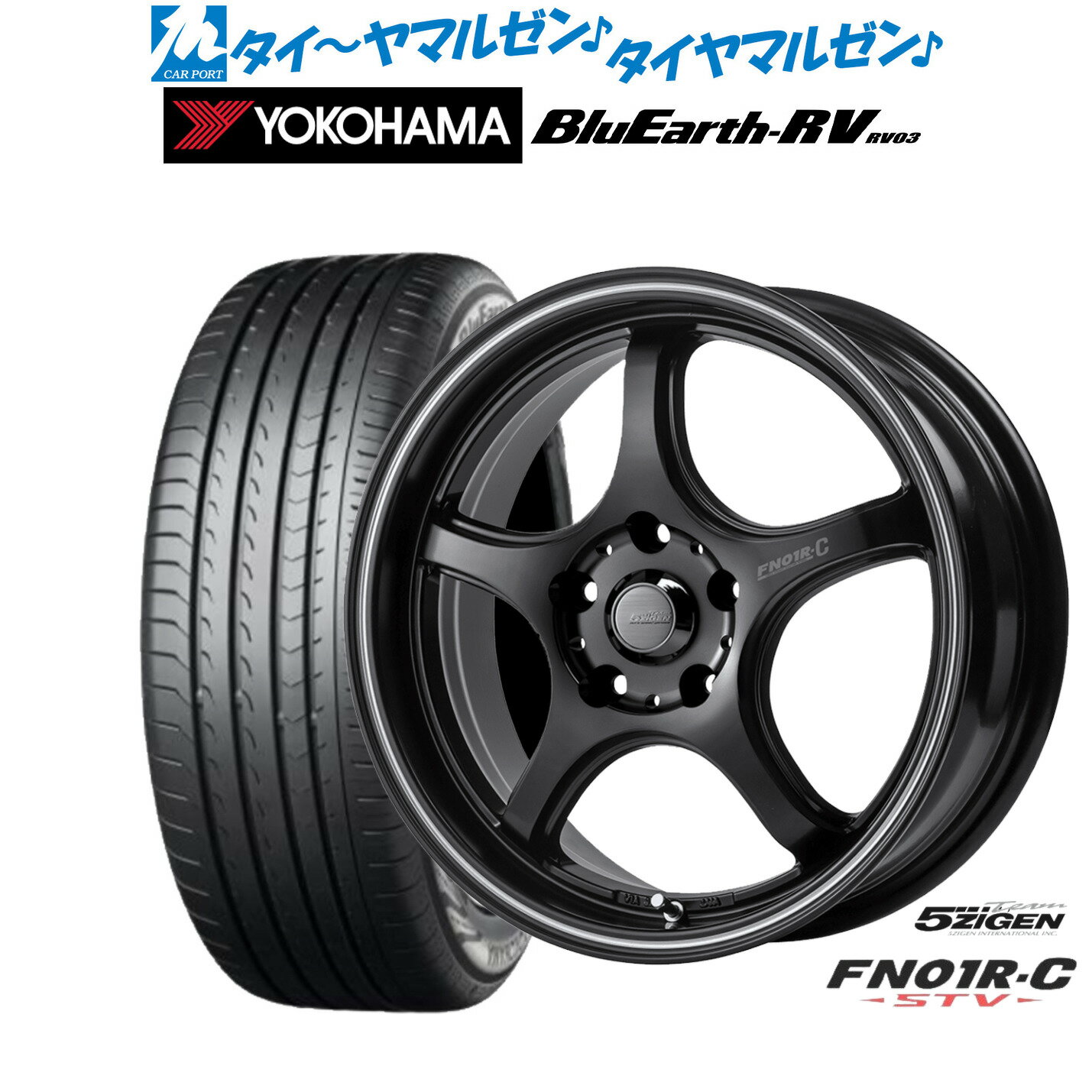 [SS限定]P最大46倍&クーポン配布新品 サマータイヤ ホイール4本セット5ZIGEN ゴジゲン プロレーサー FN01R-C STV17インチ 7.0Jヨコハマ BluEarth ブルーアース RV03(RV-03)225/65R17
