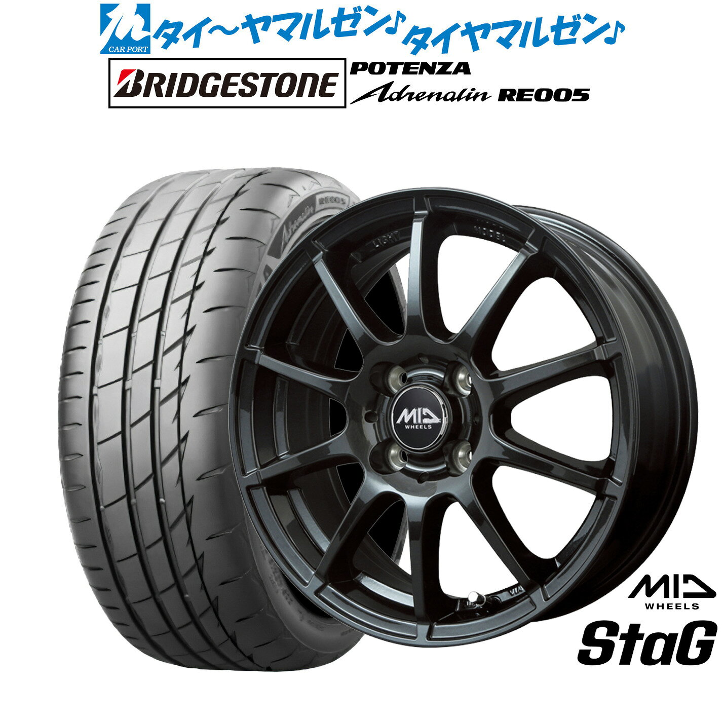 [マラソン期間]P最大42倍&クーポン配布新品 サマータイヤ ホイール4本セットMID ホイールズ スタッグ15インチ 4.5Jブリヂストン POTENZA ポテンザ Adrenalin(アドレナリン) RE005165/50R15