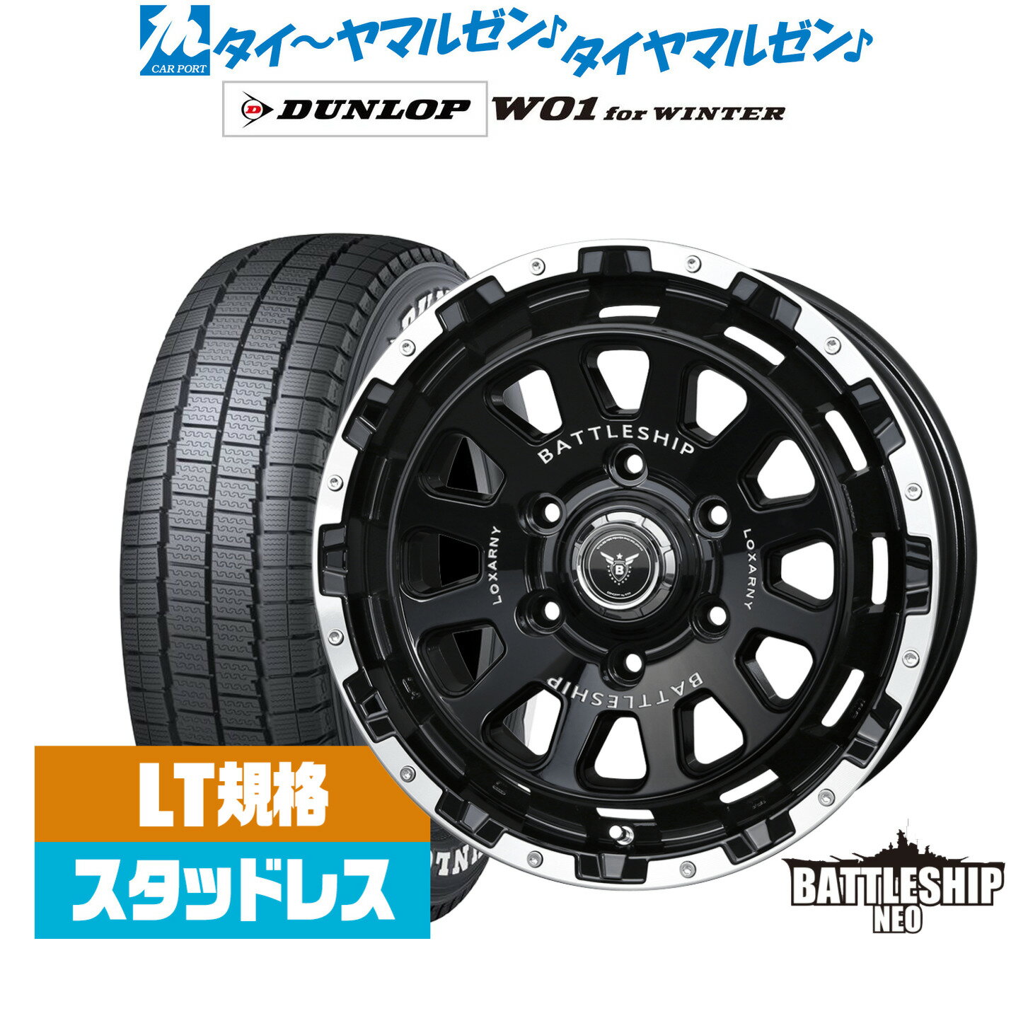 [マラソン期間]割引クーポン配布新品 スタッドレスタイヤ ホイール4本セットBADX ロクサーニ バトルシップ NEO(ネオ)17インチ 6.5Jダンロップ W01 for WINTER215/60R17