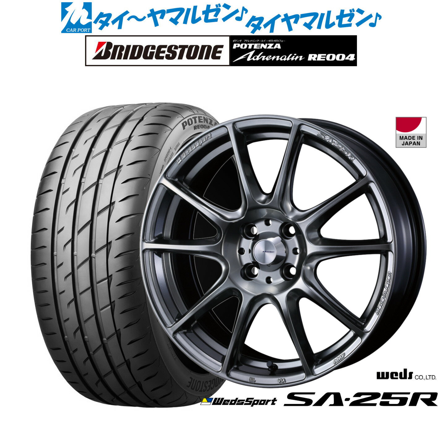 [6/15]割引クーポン配布新品 サマータイヤ ホイール4本セットウェッズ ウェッズスポーツ SA-25R16インチ 5.0Jブリヂストン POTENZA ポテンザ アドレナリン RE004165/45R16