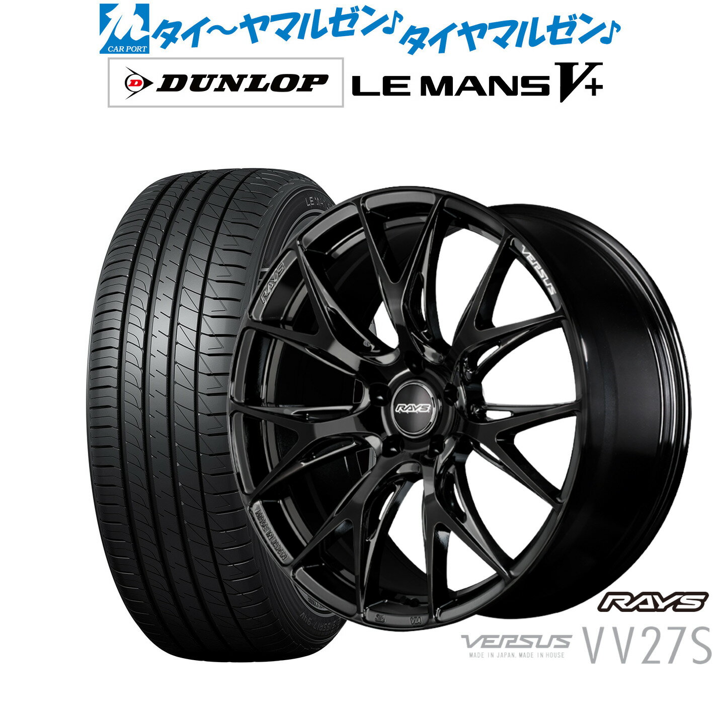 新品 サマータイヤ ホイール4本セットレイズ ベルサス VV27S20インチ 8.5Jダンロップ LEMANS ルマン V+ (ファイブプラス)245/40R20
