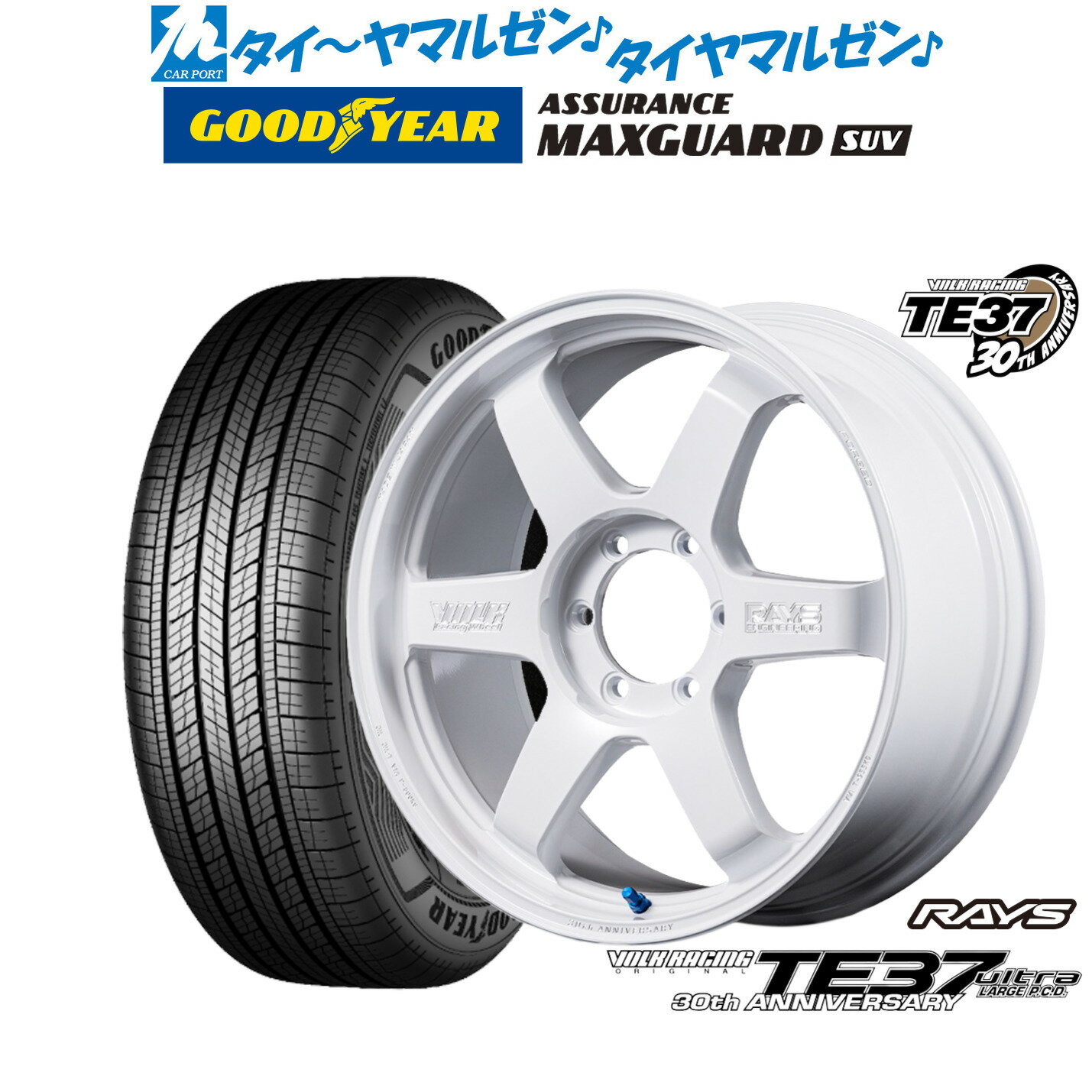 新品 サマータイヤ ホイール4本セットレイズ ボルクレーシング TE37 ウルトラ LARGE P.C.D 30TH MACHINING Ver.18インチ 8.0Jグッドイヤー ASSURANCE アシュアランス MAXGUARD SUV225/50R18