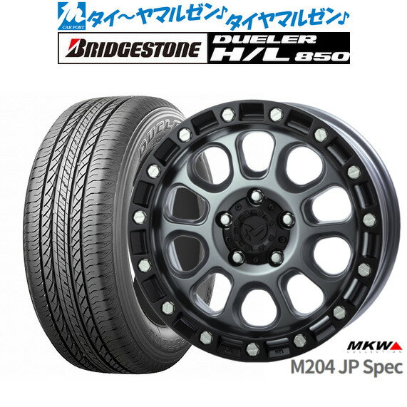 新品 サマータイヤ ホイール4本セットMKW M204 JPスペック17インチ 8.0Jブリヂストン DUELER デューラー H/L 850225/65R17