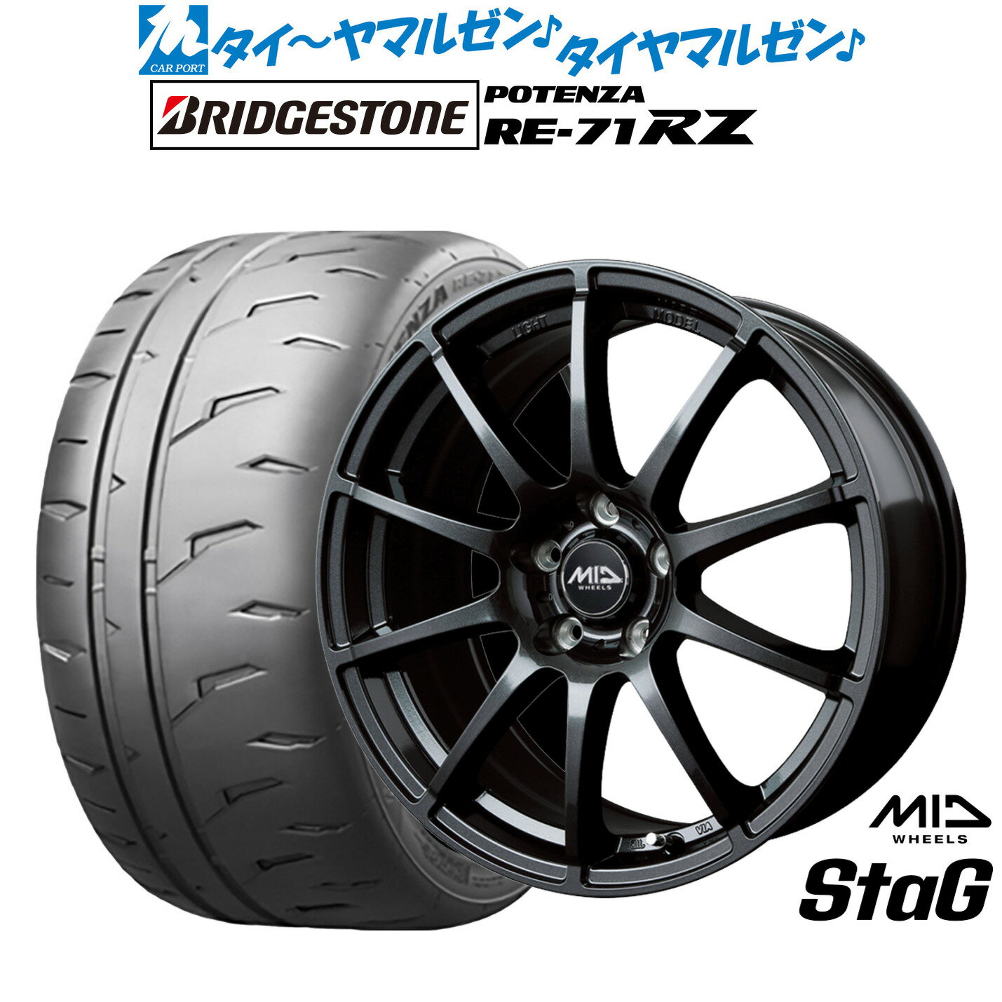 最大10万P当たる！大抽選開催中新品 サマータイヤ ホイール4本セットMID ホイールズ スタッグ15インチ 6.0Jブリヂストン POTENZA ポテンザ RE-71RZ195/60R15