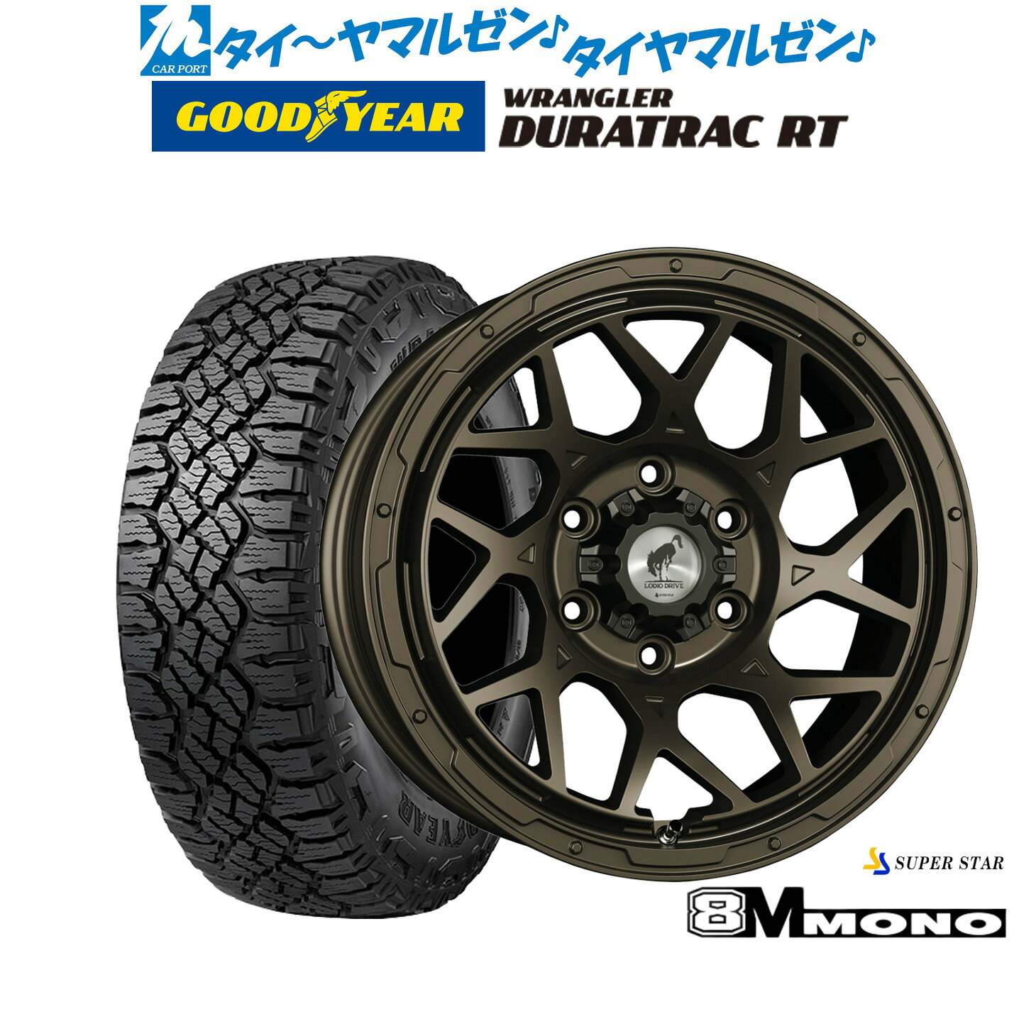 新品 オフロードタイヤ ホイール4本セットスーパースター ロディオドライブ 8Mモノ17インチ 8.0Jグッドイヤー ラングラー デュラトラック RT285/70R17