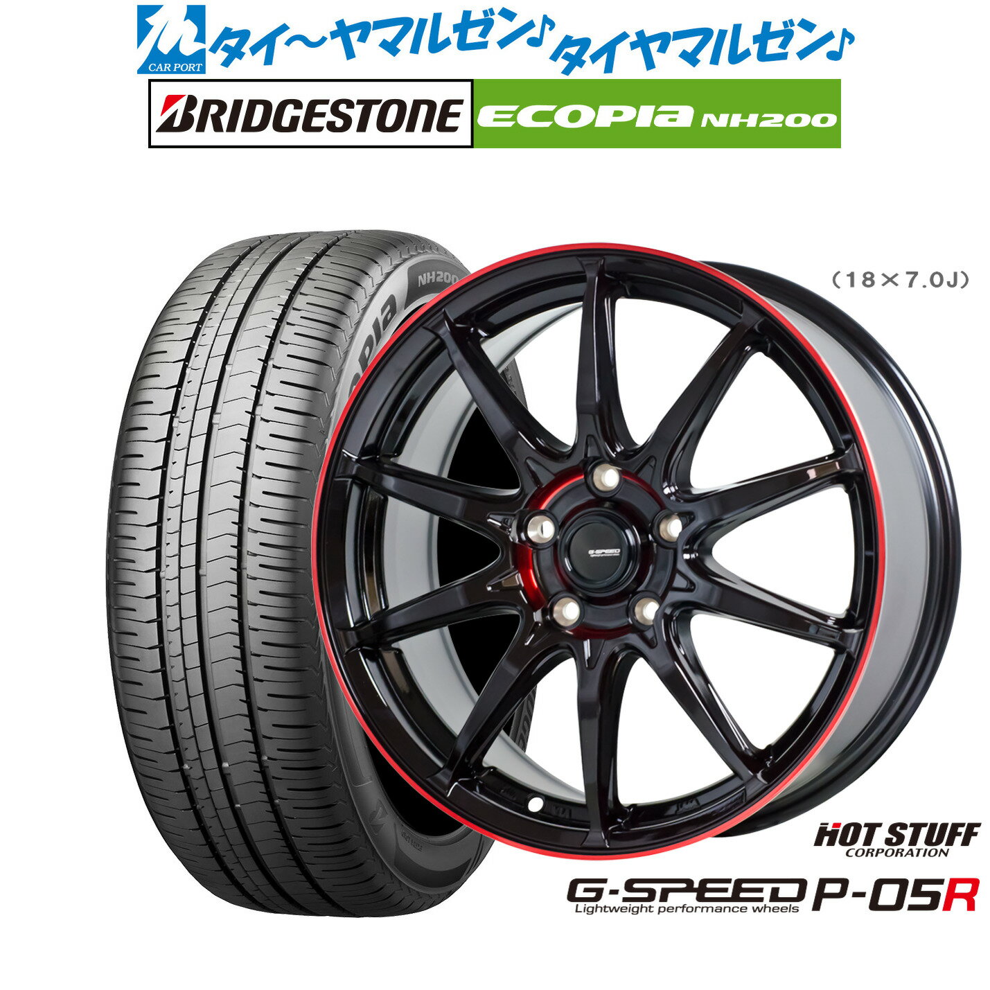 新品 サマータイヤ ホイール4本セットホットスタッフ G.speed P-05R16インチ 6.5Jブリヂストン ECOPIA エコピア NH200205/55R16