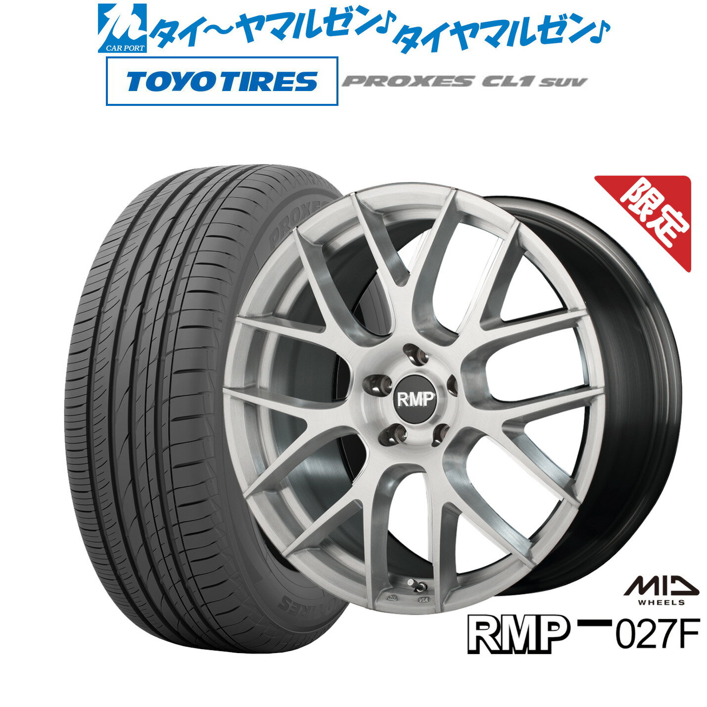 [5と0のつく日]割引クーポン配布【数量限定】新品 サマータイヤ ホイール4本セットMID 数量限定品 RMP 027F20インチ 8.5Jトーヨータイヤ プロクセス PROXES CL1 SUV 245/45R20