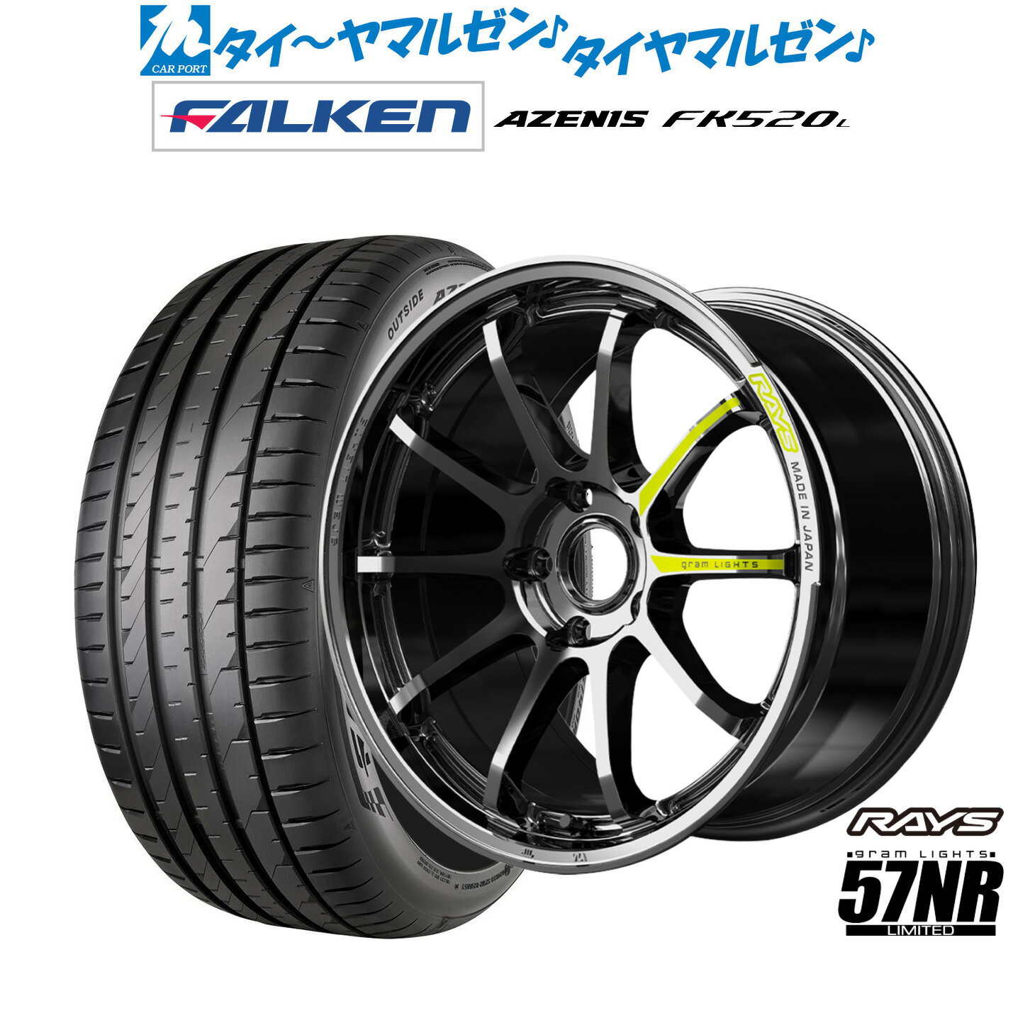 新品 サマータイヤ ホイール4本セットレイズ グラムライツ 57 NR Limited19インチ 8.0Jファルケン AZENIS アゼニス FK520L245/35R19