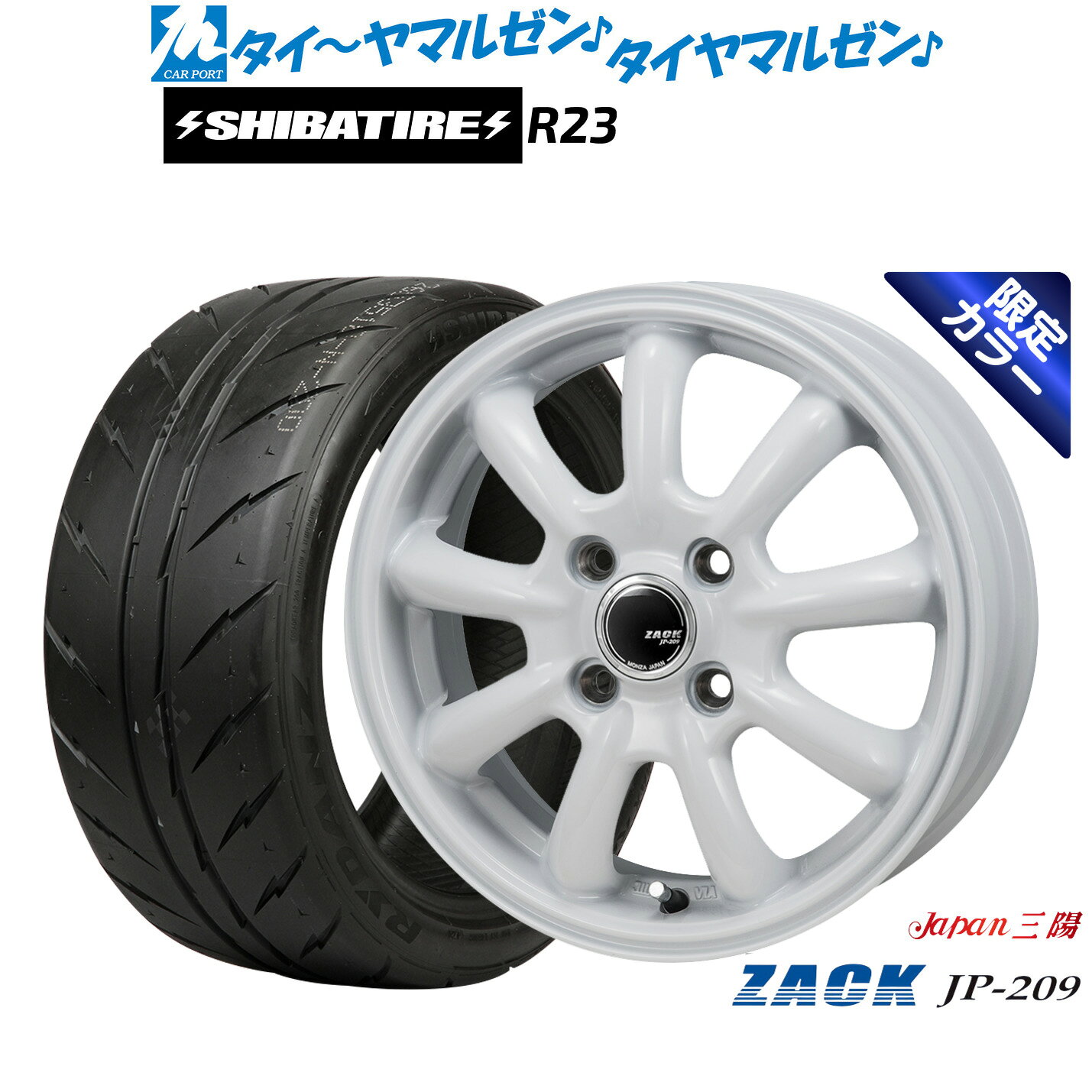 [マラソン期間]割引クーポン配布新品 サマータイヤ ホイール4本セットJAPAN三陽 ZACK JP-209 Limited White(限定カラー)16インチ 6.0JSHIBATIRE シバタイヤ 300 (R23)195/45R16