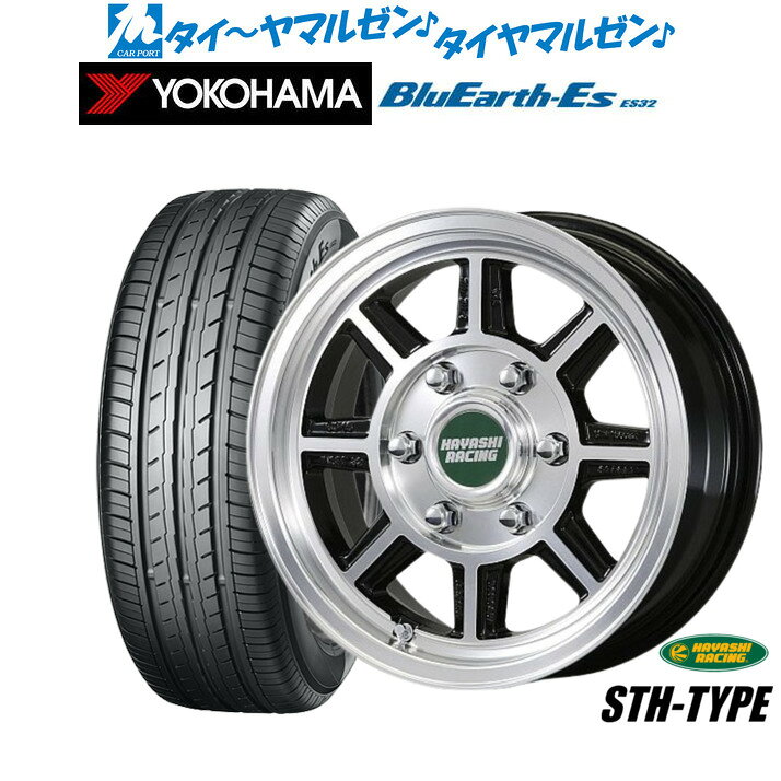 [マラソン期間]割引クーポン配布新品 サマータイヤ ホイール4本セットハヤシレーシング ハヤシストリート(STH)17インチ 7.0Jヨコハマ BluEarth-ES ブルーアースイーエス ES32215/60R17