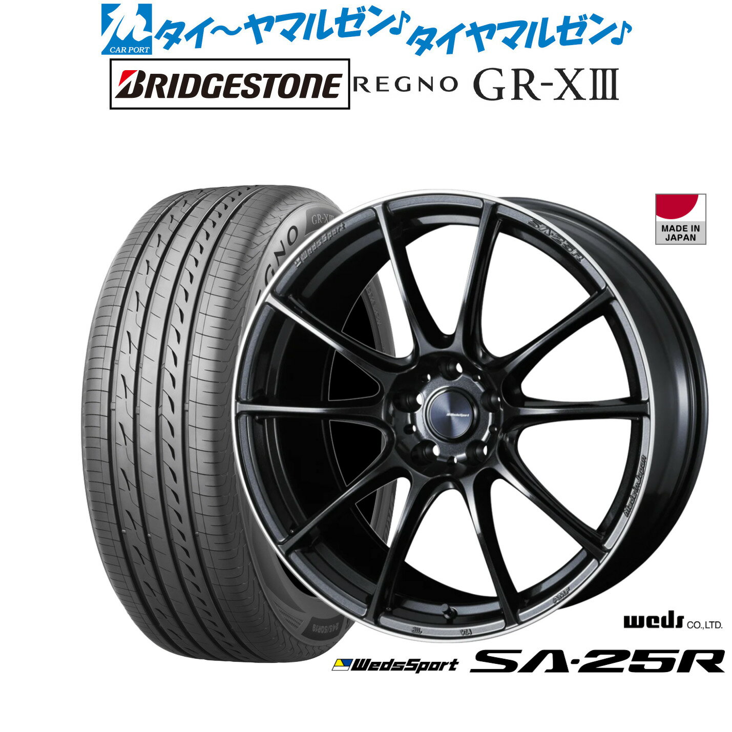 [3/1]ストアポイント5倍！新品 サマータイヤ ホイール4本セットウェッズ ウェッズスポーツ SA-25R19インチ 8.0Jブリヂストン REGNO レグノ GR-XIII(GR-X3)225/40R19