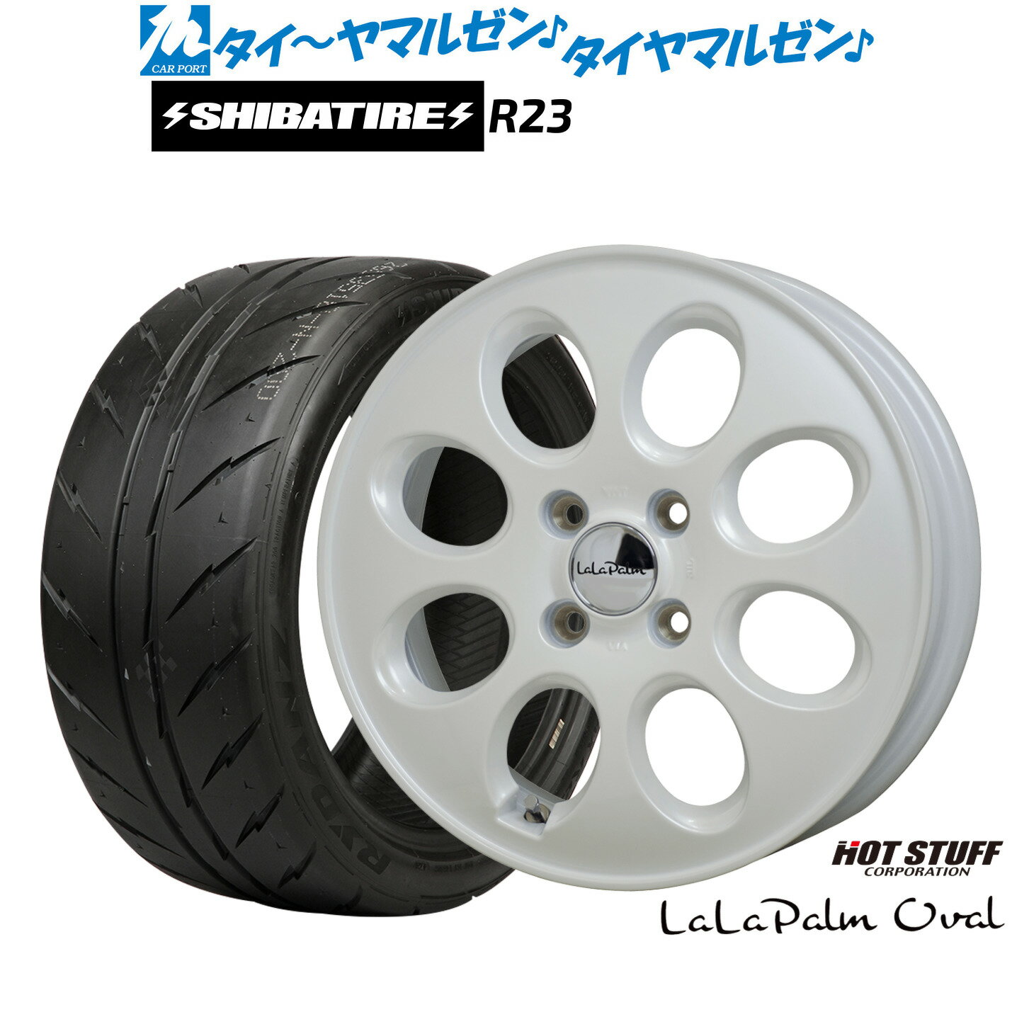 [5と0のつく日]割引クーポン配布新品 サマータイヤ ホイール4本セットホットスタッフ ララパーム オーバル15インチ 4.5JSHIBATIRE シバタイヤ 300 (R23)165/50R15
