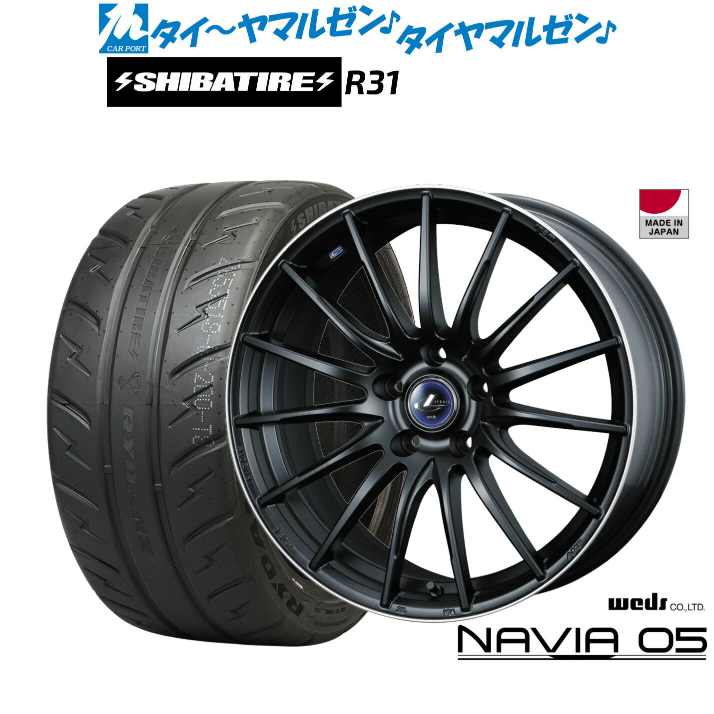 [5と0のつく日]割引クーポン配布新品 サマータイヤ ホイール4本セットウェッズ レオニス ナヴィア0517インチ 7.0JSHIBATIRE シバタイヤ 200R (R31)205/45R17