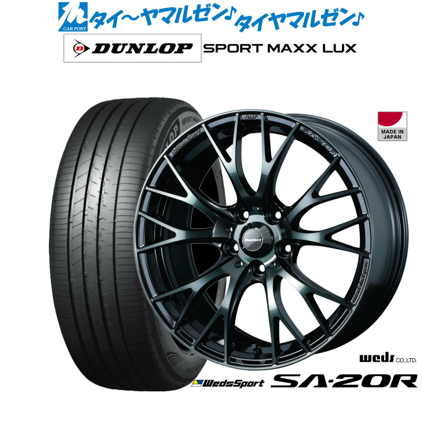 [6/22〜26]割引クーポン配布新品 サマータイヤ ホイール4本セットウェッズ ウェッズスポーツ SA-20R18インチ 7.5Jダンロップ SPORT MAXX LUX215/45R18