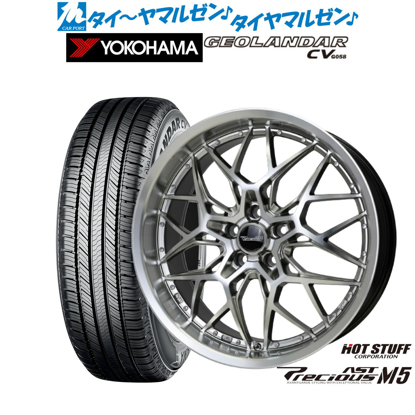 新品 サマータイヤ ホイール4本セットホットスタッフ プレシャス アスト M520インチ 8.5Jヨコハマ GEOLANDAR ジオランダー CV (G058)235/55R20