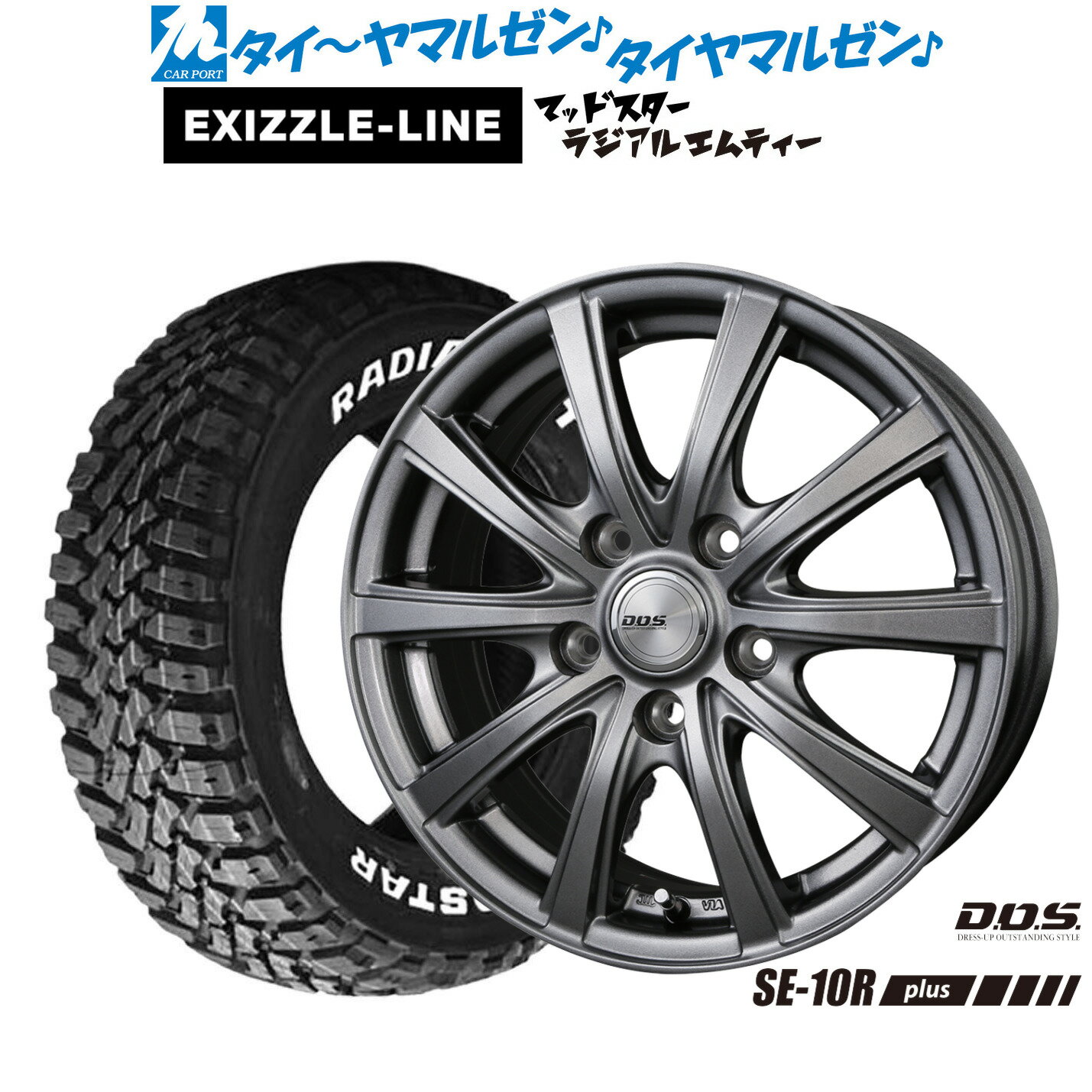 [マラソン期間]割引クーポン配布新品 サマータイヤ ホイール4本セットBADX D,O,S(DOS) SE-10R plus16インチ 6.5Jエクシズルライン MUDSTAR マッドスター RADIAL(ラジアル) M/T205/60R16