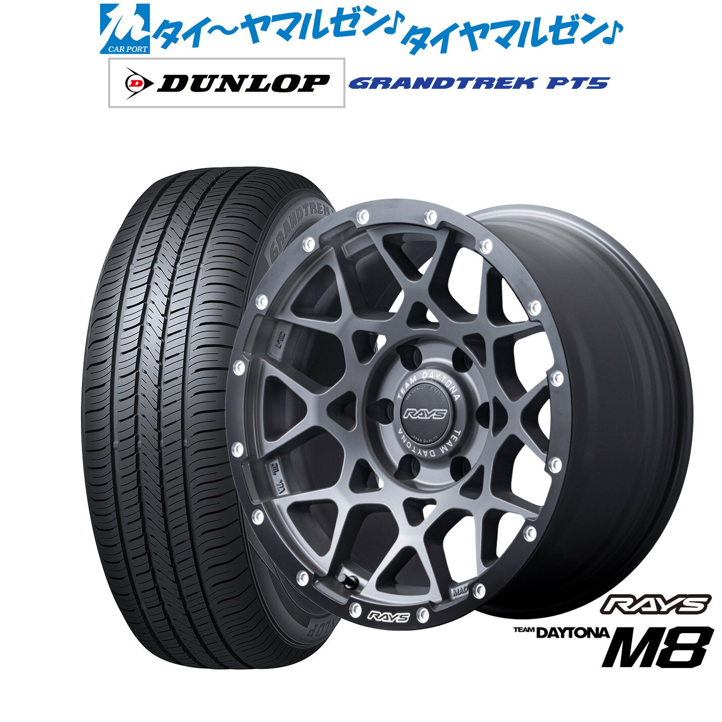 楽天市場】レイズ m8の通販