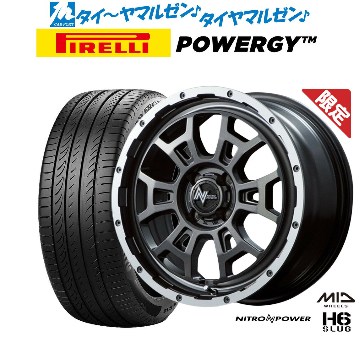 新品 サマータイヤ ホイール4本セットMID 数量限定品 ナイトロパワー H6 スラッグ17インチ 6.5Jピレリ POWERGY (パワジー)205/55R17