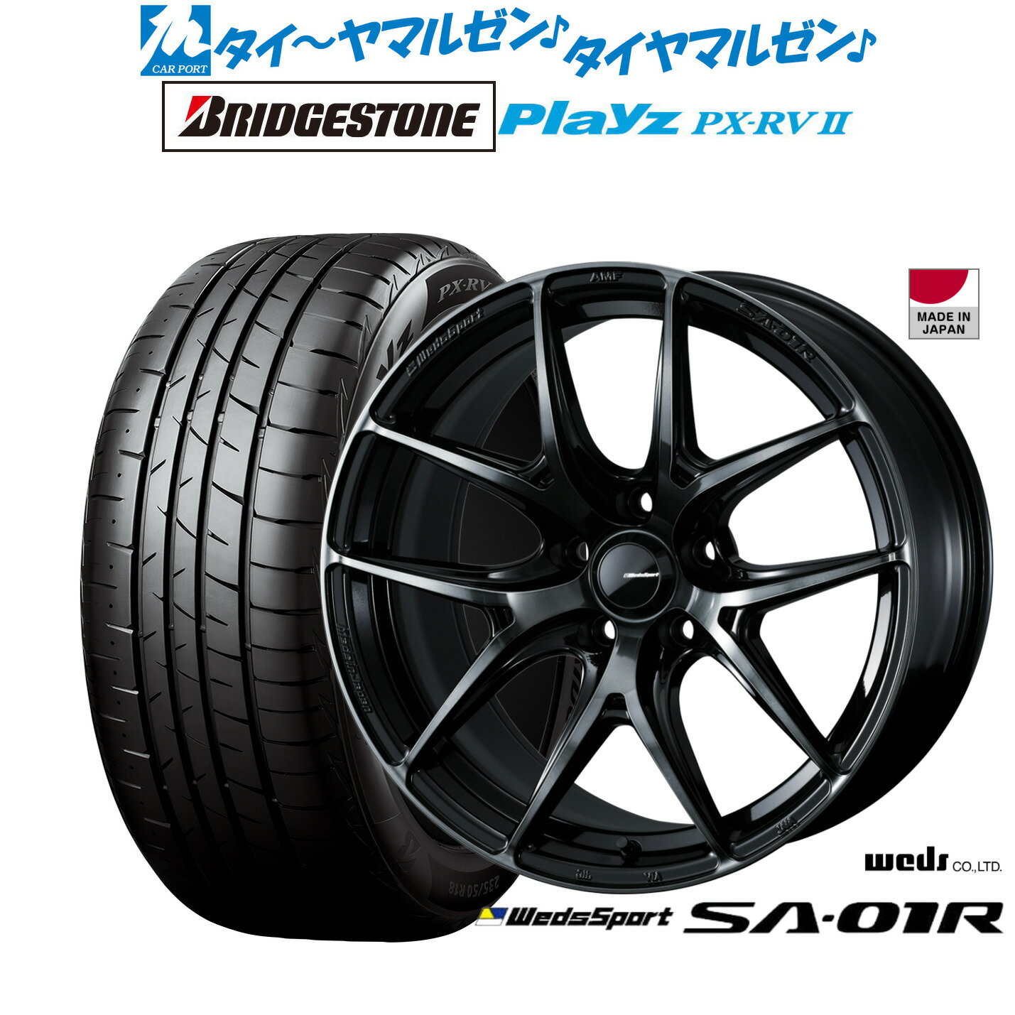 新品 サマータイヤ ホイール4本セットウェッズ ウェッズスポーツ SA-01R18インチ 7.5Jブリヂストン PLAYZ プレイズ PX-RVII225/55R18