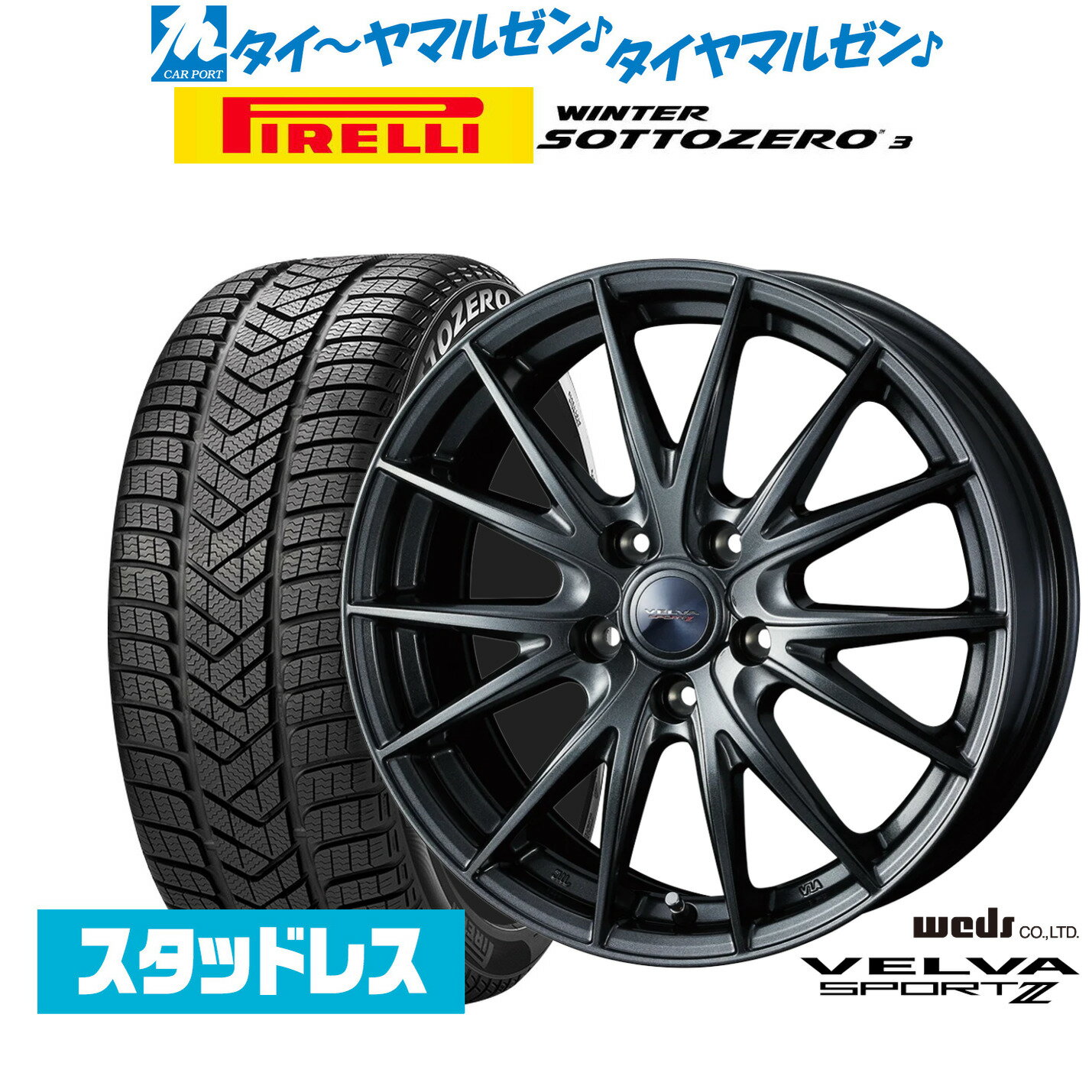 [5/20]割引クーポン配布新品 スタッドレスタイヤ ホイール4本セットウェッズ ヴェルヴァ SPORT2 (スポルト2)17インチ 7.0Jピレリ ウインター SOTTO ZERO 3205/40R17