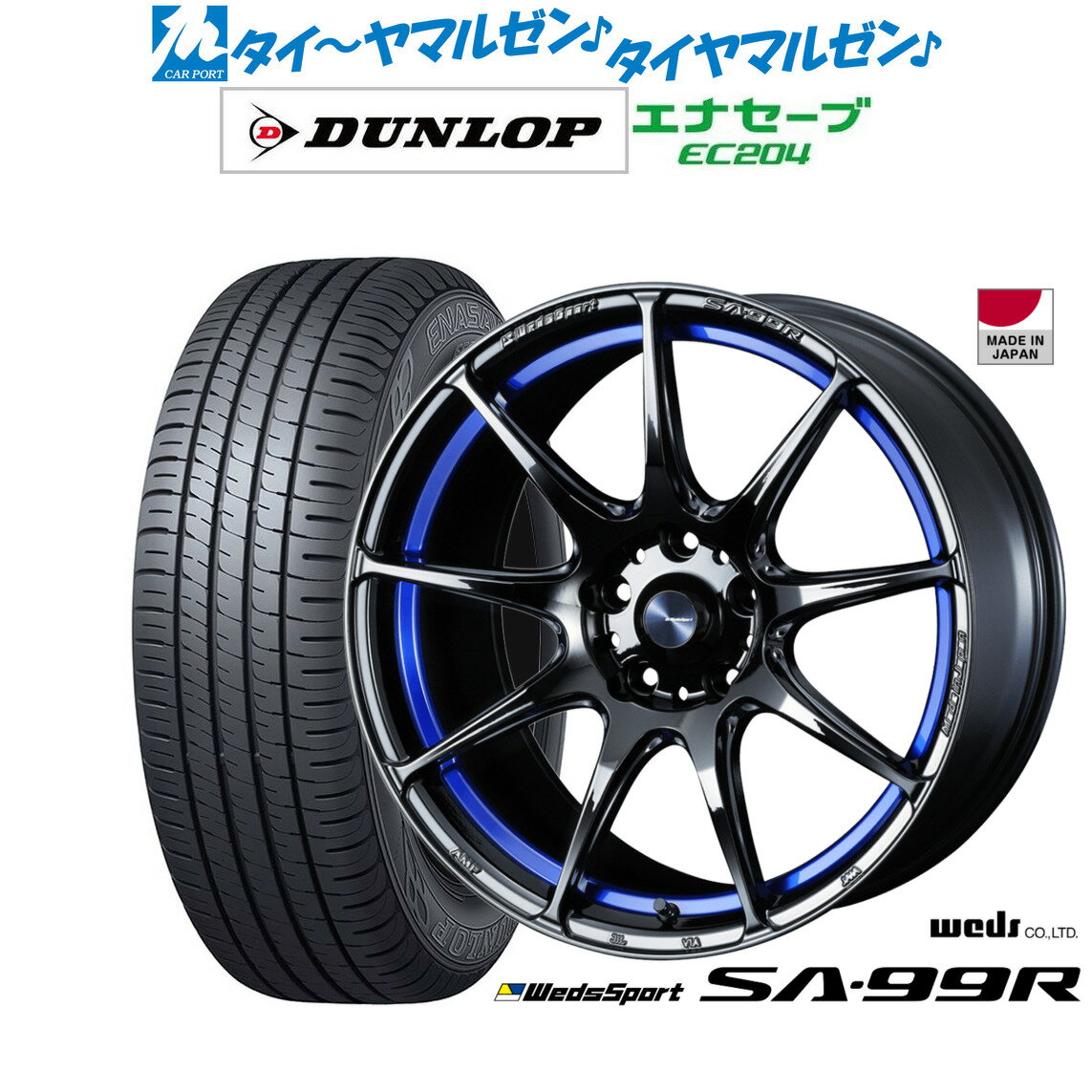 割引クーポン配布新品 サマータイヤ ホイール4本セットウェッズ ウェッズスポーツ SA-99R18インチ 7.5Jダンロップ ENASAVE エナセーブ EC204225/50R18