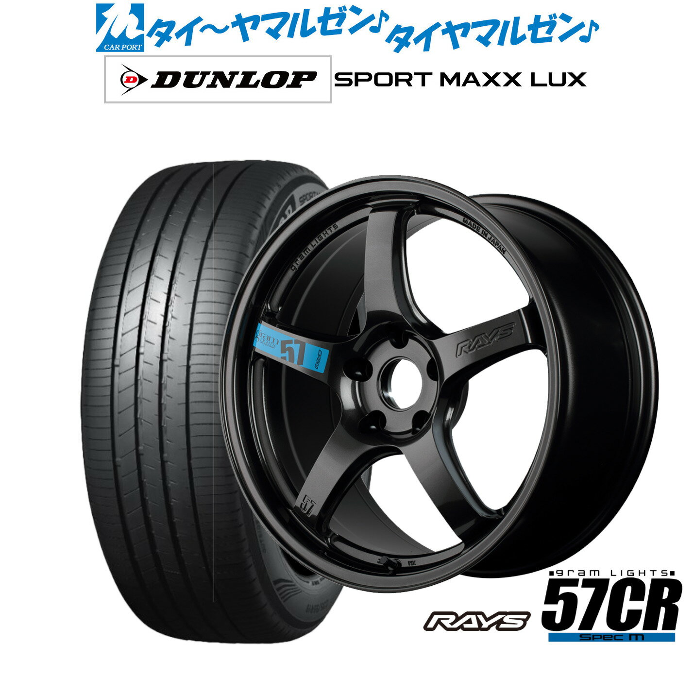 [6/22〜26]割引クーポン配布新品 サマータイヤ ホイール4本セットレイズ グラムライツ 57 CR SPEC-M18インチ 7.5Jダンロップ SPORT MAXX LUX235/45R18