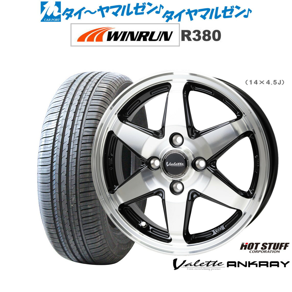 [6月20日]割引クーポン配布新品 サマータイヤ ホイール4本セットホットスタッフ ヴァレット アンクレイ14インチ 4.5JWINRUN ウインラン R380165/60R14(2)