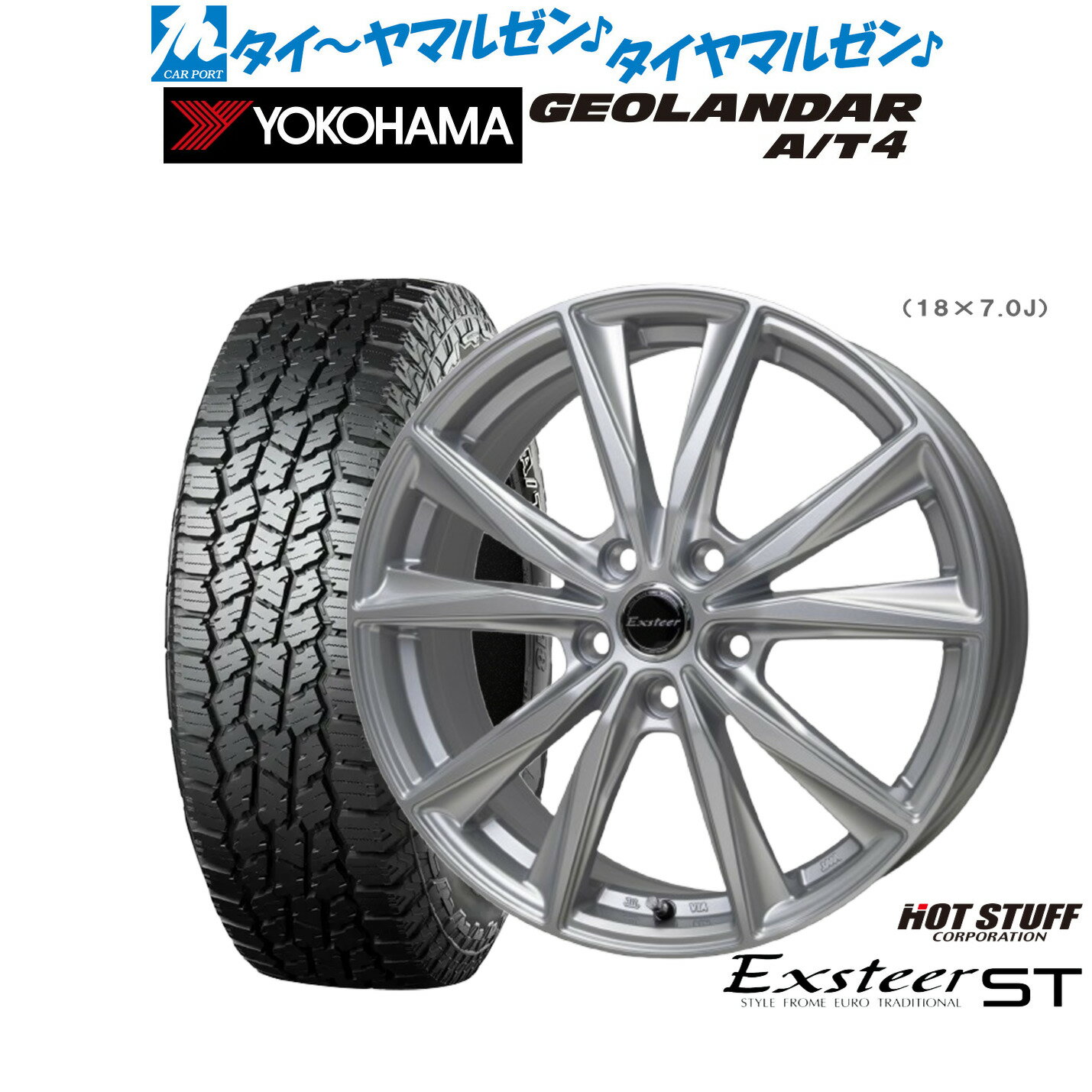 [SS限定]P最大46倍&クーポン配布新品 オフロードタイヤ ホイール4本セットホットスタッフ エクスター ST17インチ 7.0Jヨコハマ GEOLANDAR ジオランダー AT4 (G018)225/55R17