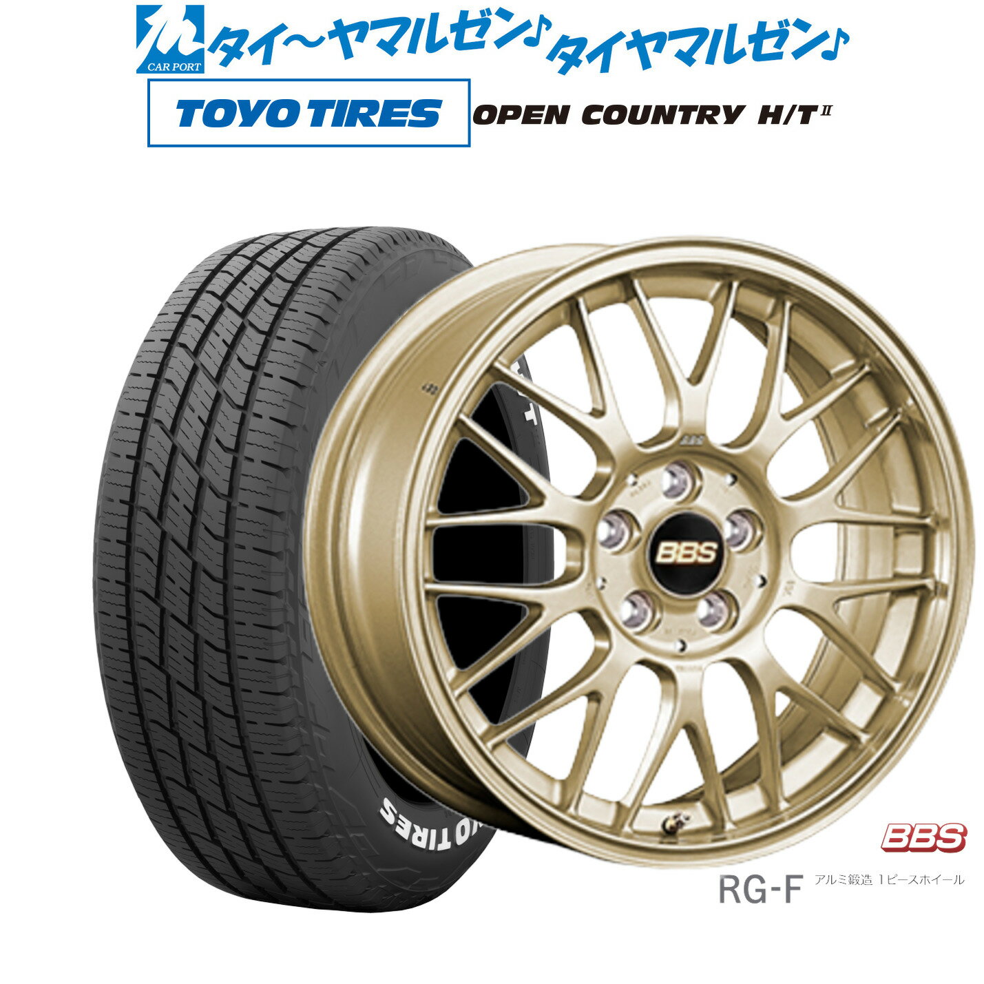 新品 サマータイヤ ホイール4本セットBBS JAPAN RG-F15インチ 6.5Jトーヨータイヤ OPEN COUNTRY オープンカントリー HT2185/60R15