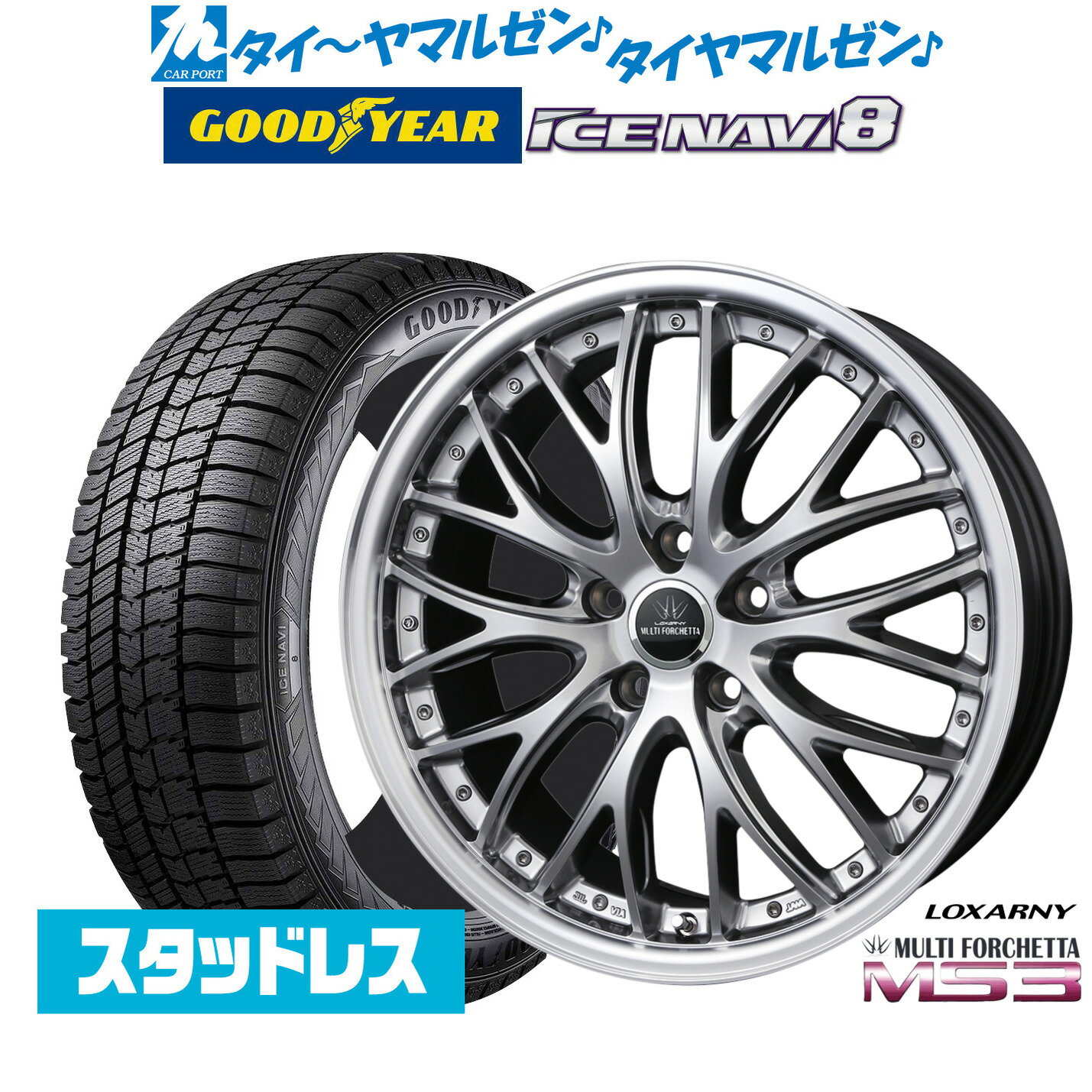 [11/1]ストアポイント5倍！【2025年製】新品 スタッドレスタイヤ ホイール4本セットBADX ロクサーニ マルチフォルケッタ MS318インチ 7.5Jグッドイヤー ICE NAVI アイスナビ 8 日本製 225/40R18