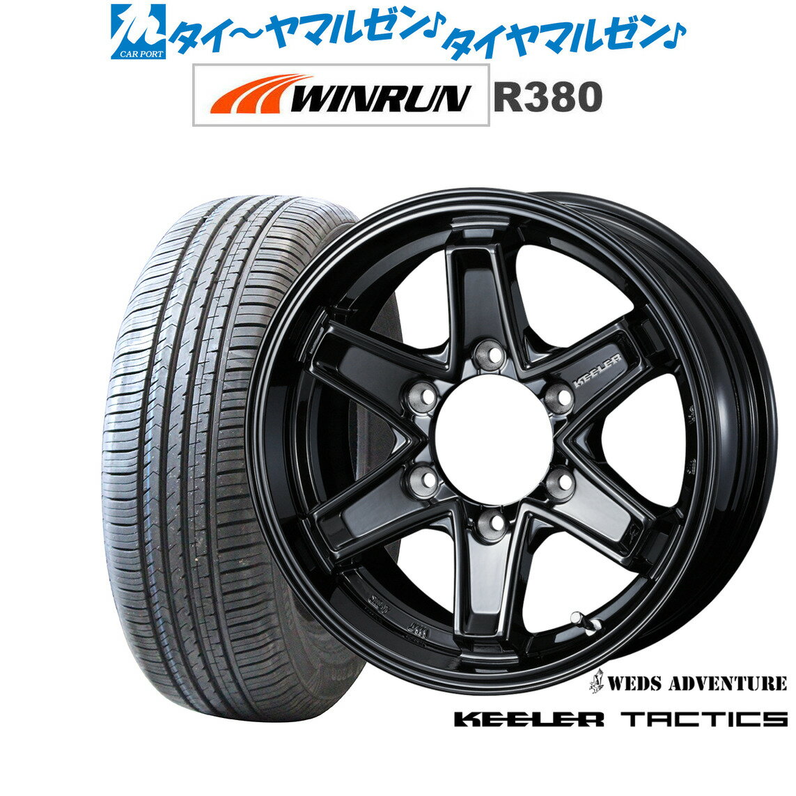 新品 サマータイヤ ホイール4本セットウェッズ アドベンチャー キーラータクティクス16インチ 6.5JWINRUN ウインラン R380215/65R16