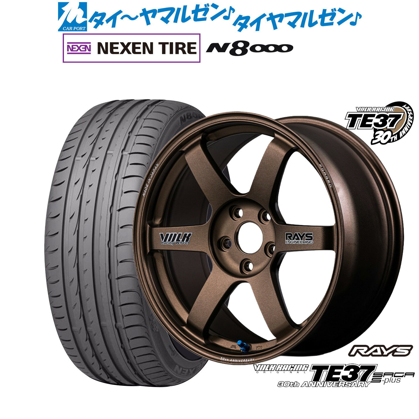 [マラソン期間]割引クーポン配布新品 サマータイヤ ホイール4本セットレイズ ボルクレーシング TE37 サーガ S-plus 30TH STICKER Ver.18インチ 8.0JNEXEN ネクセン ロードストーン N8000235/50R18