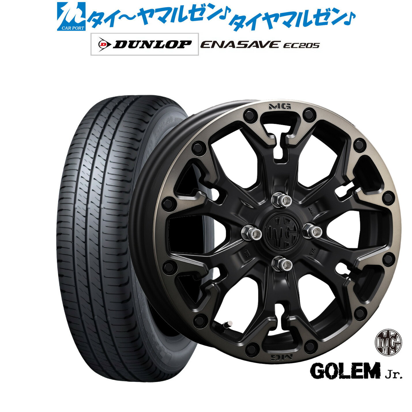 新品 サマータイヤ ホイール4本セットクリムソン MG ゴーレム Jr.15インチ 4.5Jダンロップ ENASAVE エナセーブ EC205165/55R15