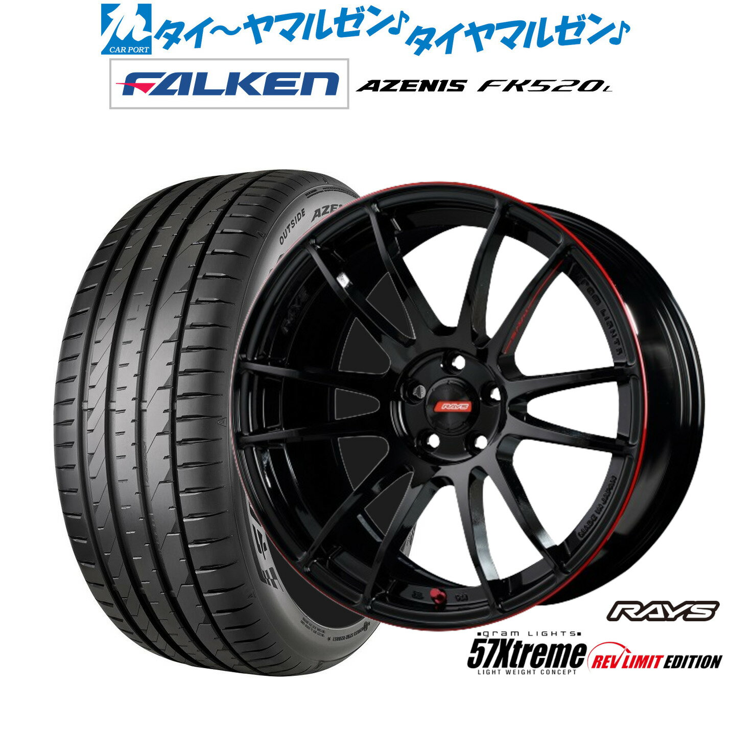 [5と0のつく日]割引クーポン配布新品 サマータイヤ ホイール4本セットレイズ グラムライツ 57 エクストリーム REV LIMIT EDITION18インチ 7.5Jファルケン AZENIS アゼニス FK520L225/50R18