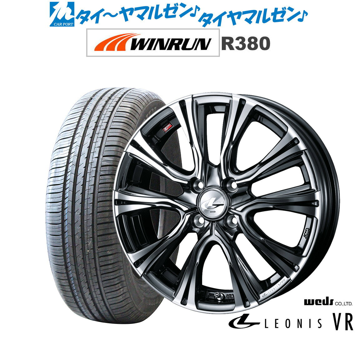 新品 サマータイヤ ホイール4本セットウェッズ レオニス VR16インチ 6.0JWINRUN ウインラン R380205/60R16