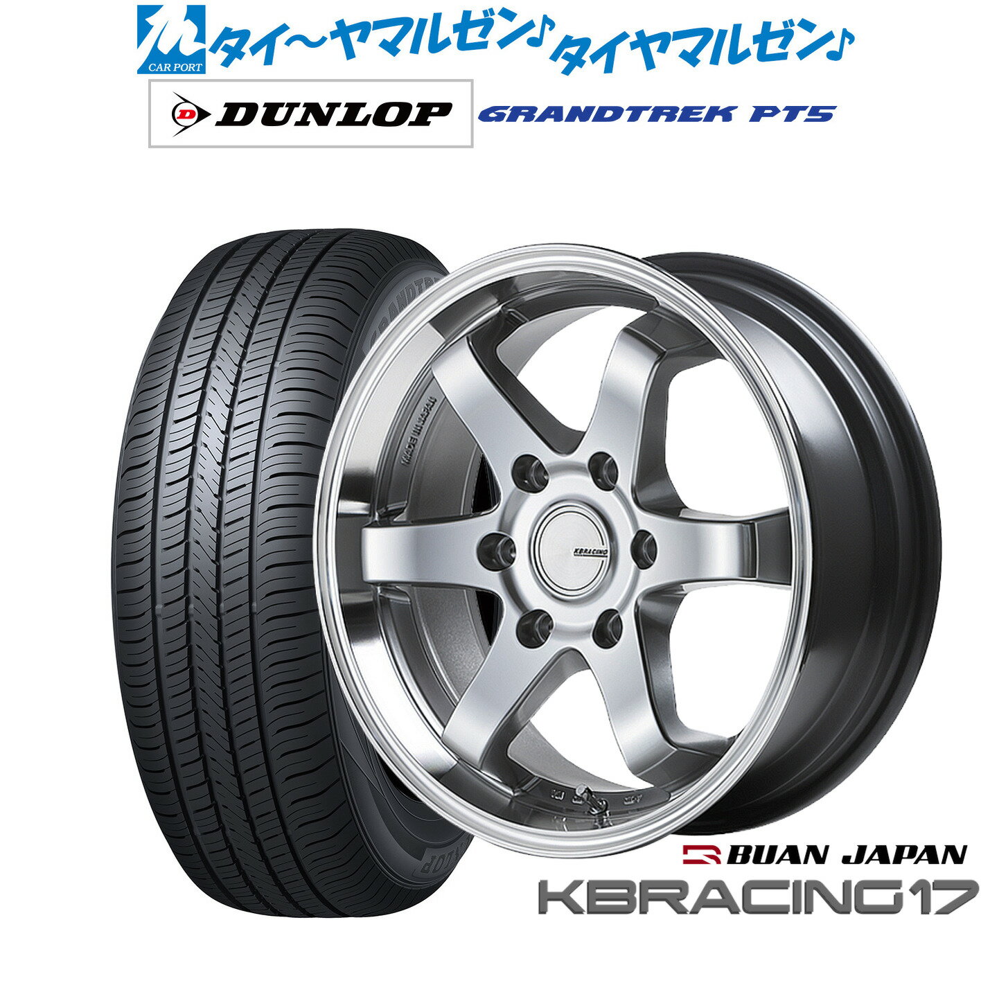 [11/1]ストアポイント5倍！新品 サマータイヤ ホイール4本セット舞杏 KB レーシング 1717インチ 6.5Jダンロップ GRANDTREK グラントレック PT5215/60R17