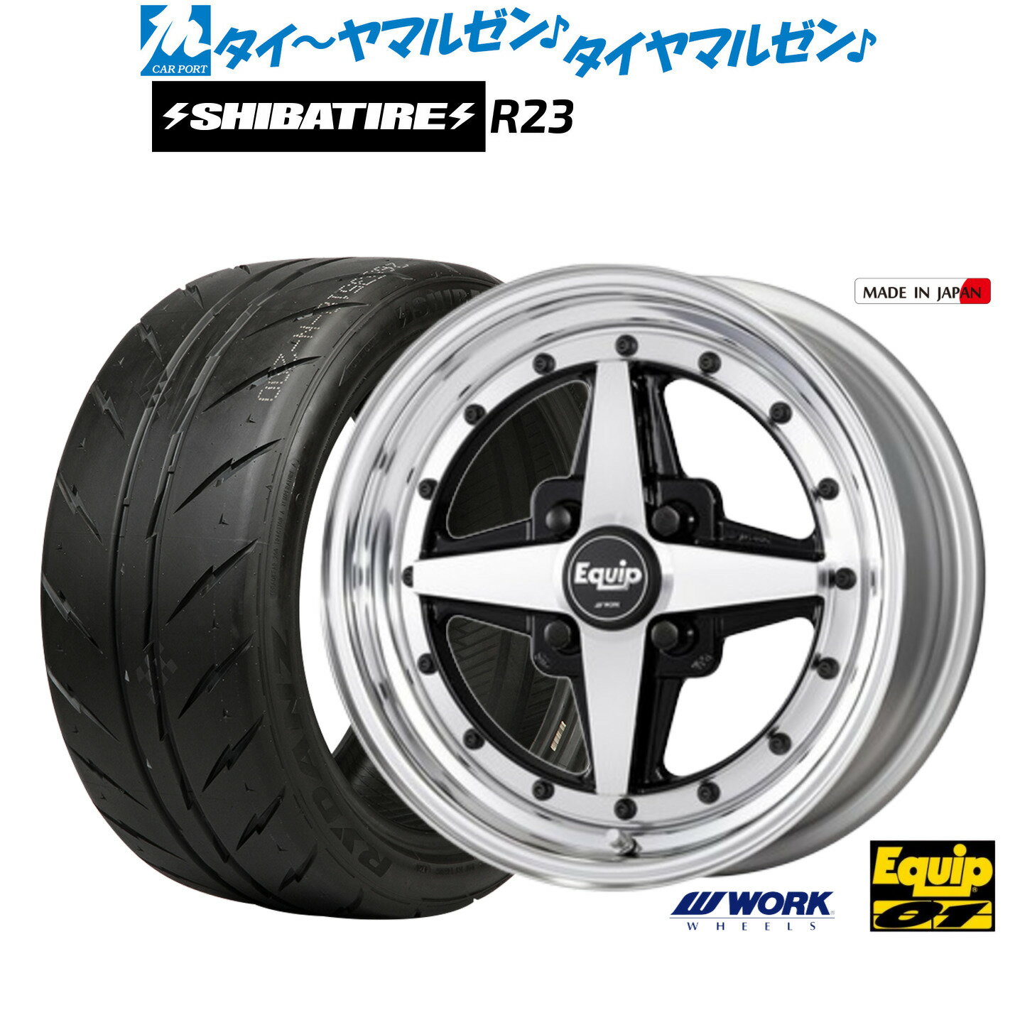 新品 サマータイヤ ホイール4本セットワーク エクイップ 0115インチ 5.0JSHIBATIRE シバタイヤ 300 (R23)165/50R15