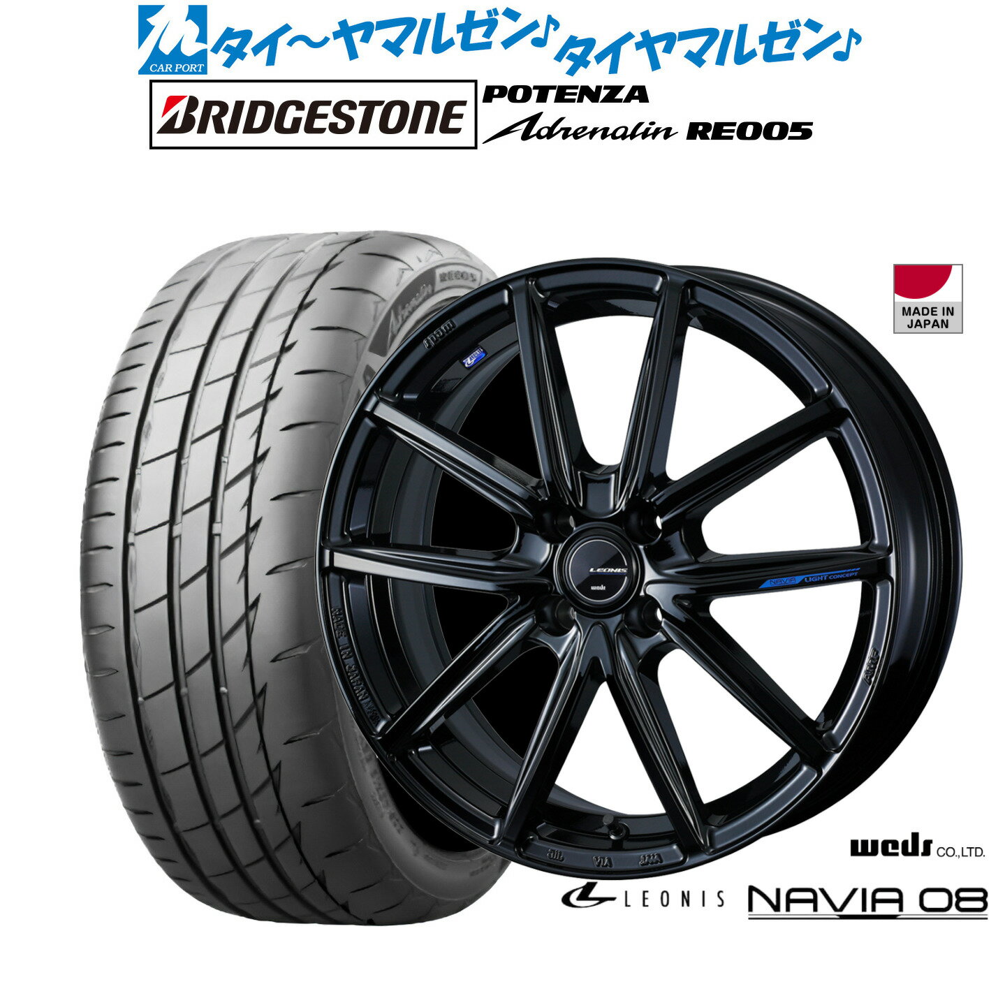 新品 サマータイヤ ホイール4本セットウェッズ レオニス ナヴィア0815インチ 4.5Jブリヂストン POTENZA ポテンザ Adrenalin(アドレナリン) RE005165/55R15
