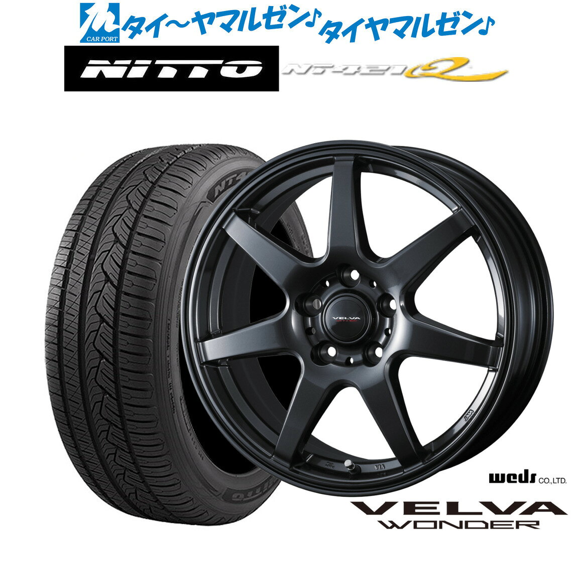 新品 サマータイヤ ホイール4本セットウェッズ ヴェルヴァ ワンダー17インチ 7.5JNITTO NT421Q 225/60R17