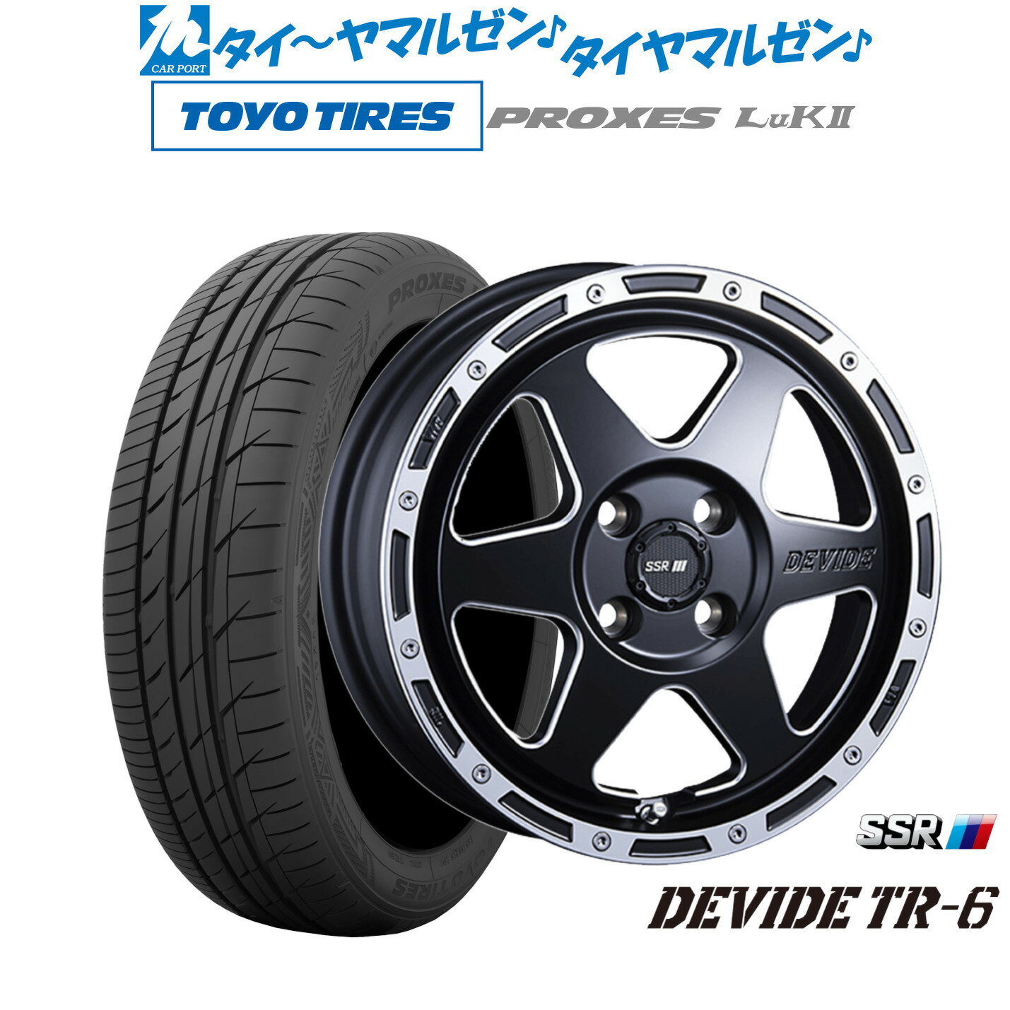 [SS期間限定]割引クーポン配布新品 サマータイヤ ホイール4本セットタナベ SSR ディバイド TR-615インチ 4.5Jトーヨータイヤ プロクセス PROXES LuKII (LuK2) 165/55R15