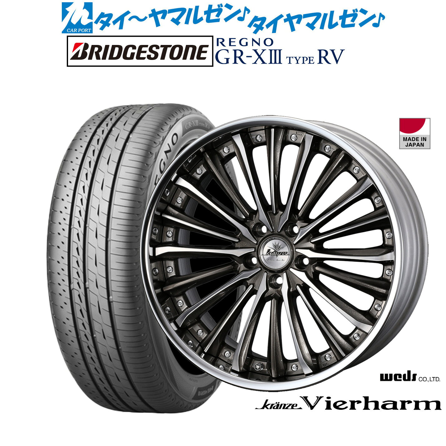 [5と0のつく日]割引クーポン配布新品 サマータイヤ ホイール4本セットウェッズ クレンツェ ヴィルハーム20インチ 8.5Jブリヂストン REGNO レグノ GR-XIII(GR-X3) TYPE RV245/40R20